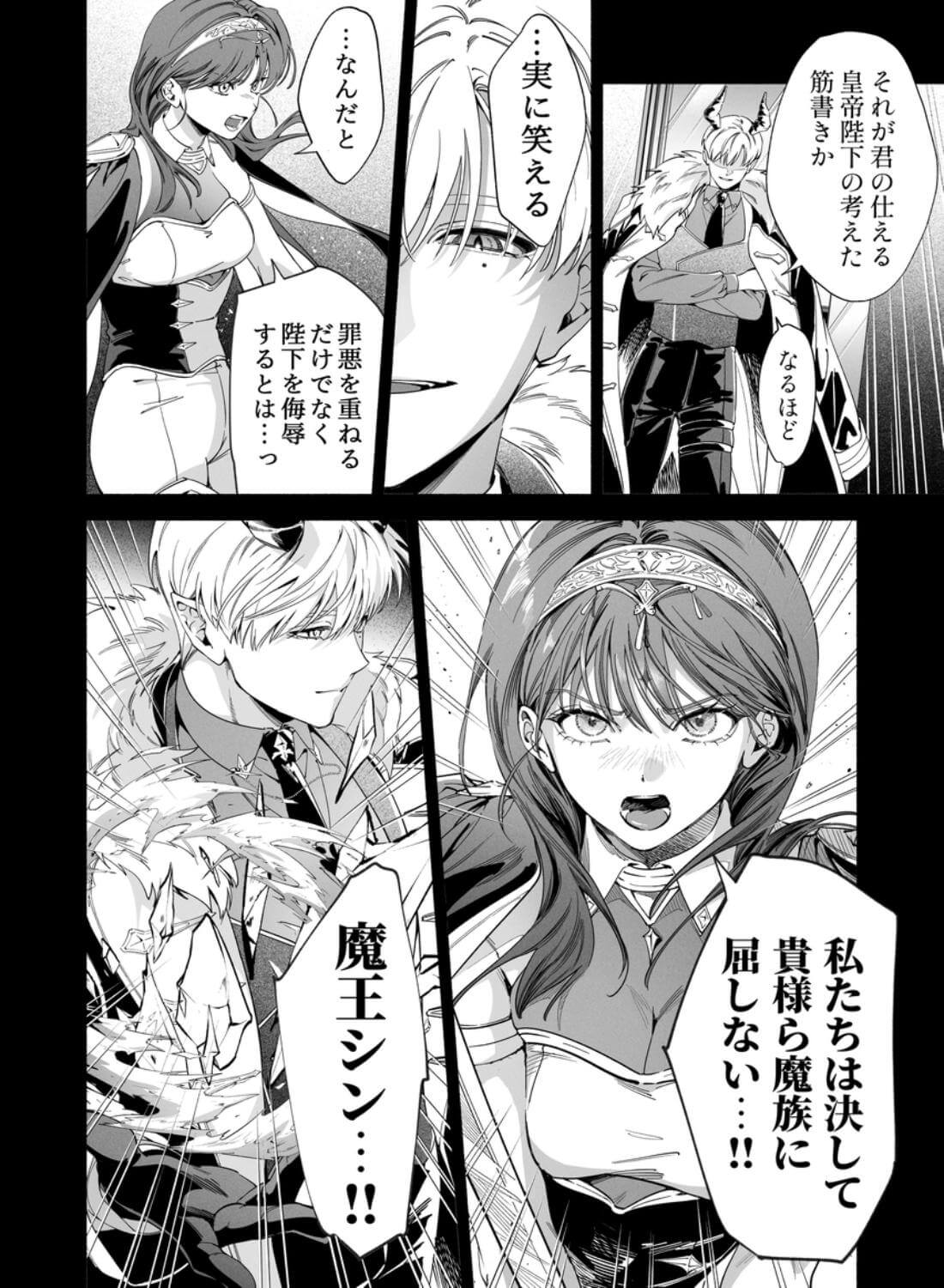 真堂くんが”凍てつく終焉の覇王”シン様のはずがないっ！ - 007