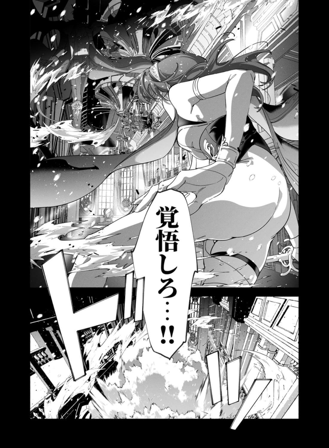 真堂くんが”凍てつく終焉の覇王”シン様のはずがないっ！ - 008