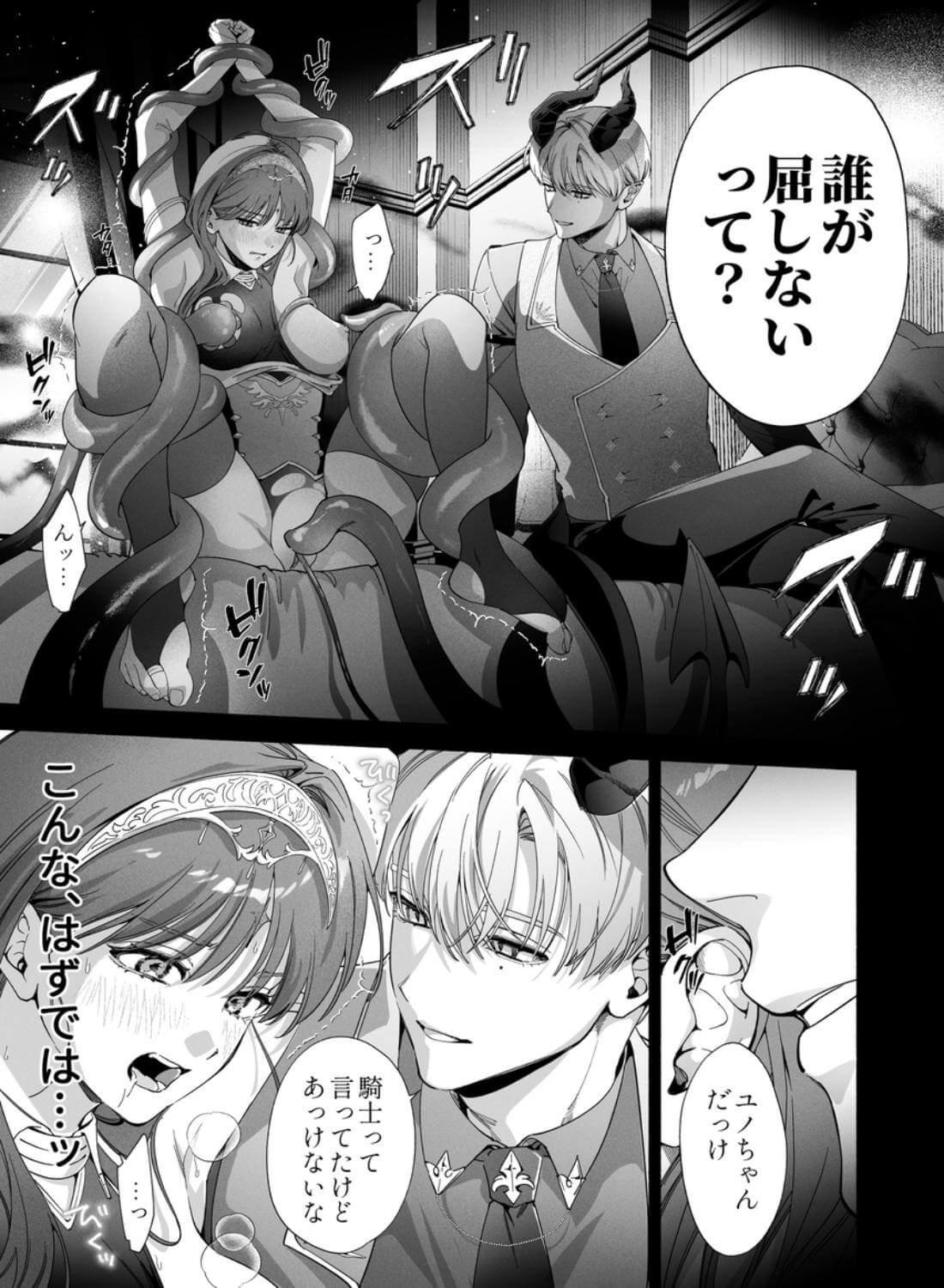 真堂くんが”凍てつく終焉の覇王”シン様のはずがないっ！ - 010