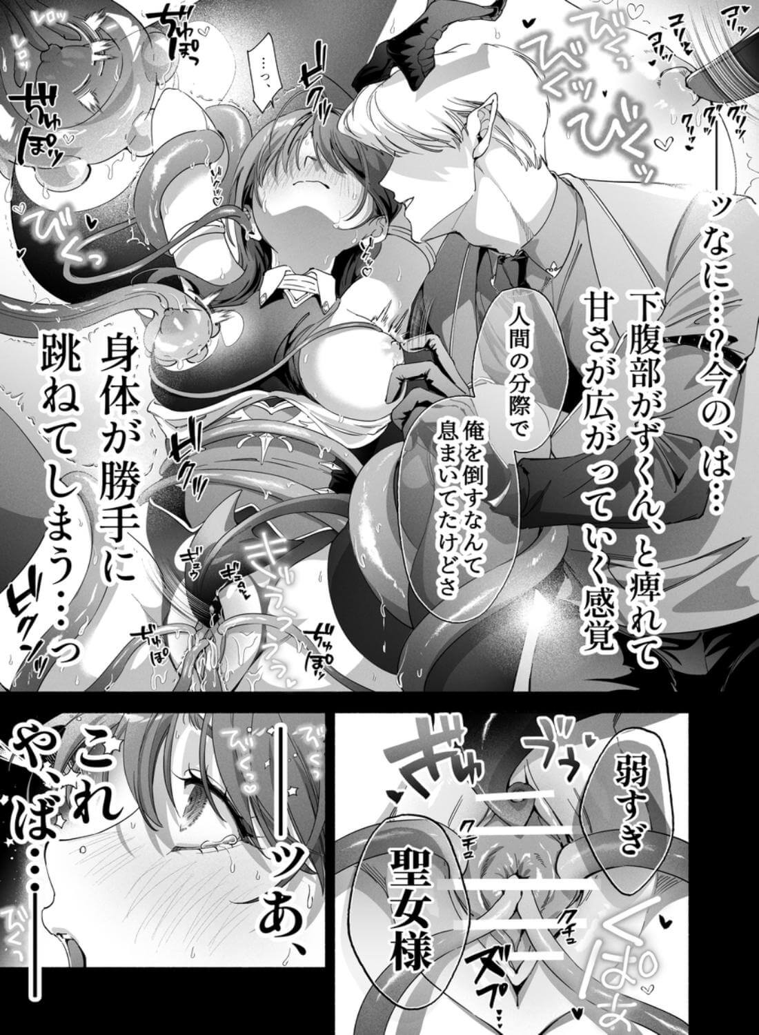 真堂くんが”凍てつく終焉の覇王”シン様のはずがないっ！ - 012