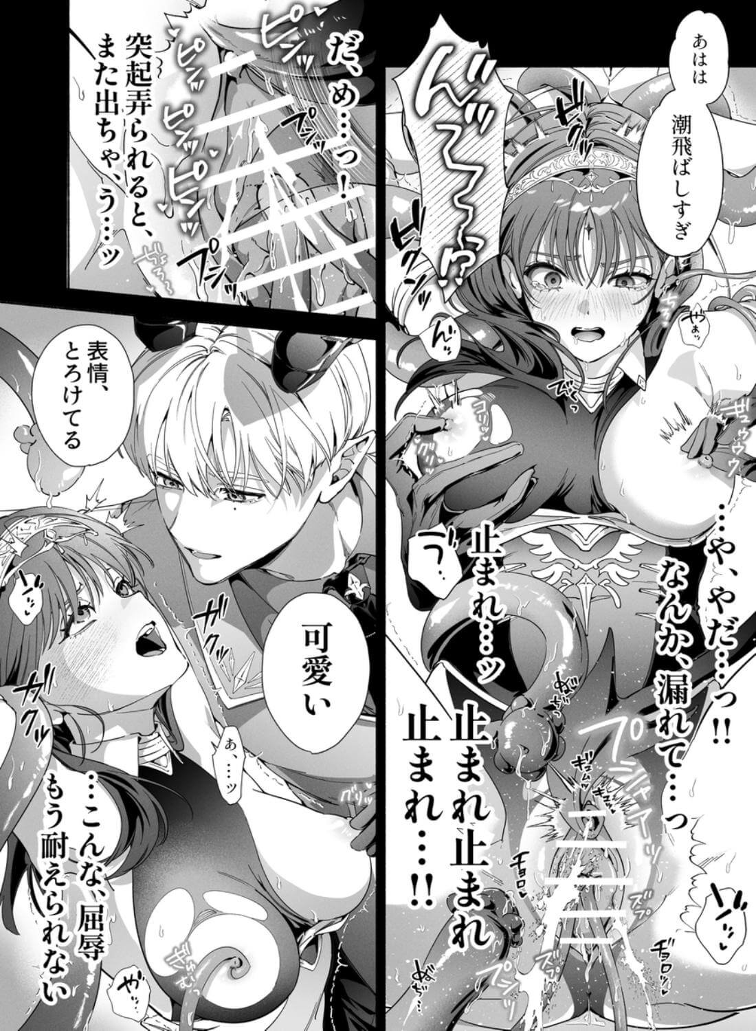 真堂くんが”凍てつく終焉の覇王”シン様のはずがないっ！ - 013