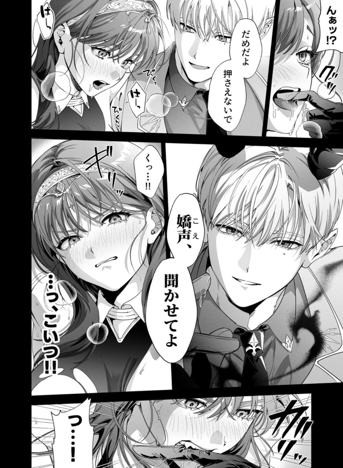 真堂くんが”凍てつく終焉の覇王”シン様のはずがないっ！ - 015