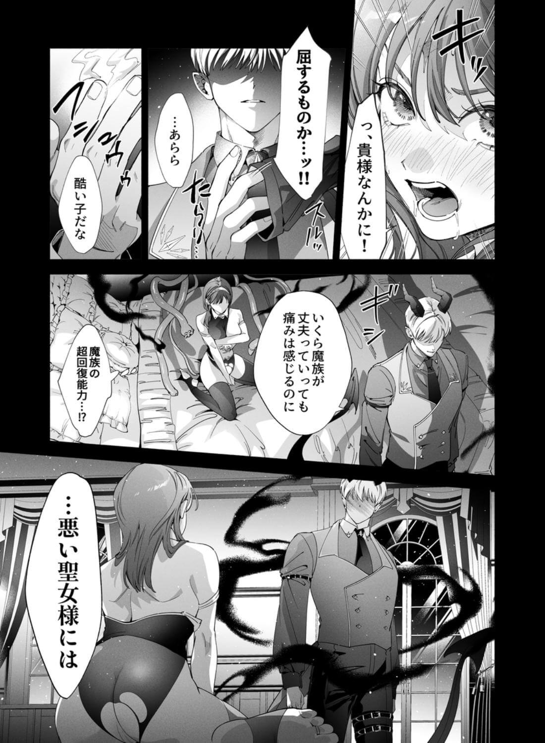 真堂くんが”凍てつく終焉の覇王”シン様のはずがないっ！ - 016