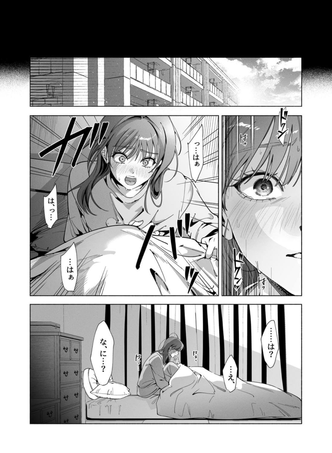 真堂くんが”凍てつく終焉の覇王”シン様のはずがないっ！ - 018