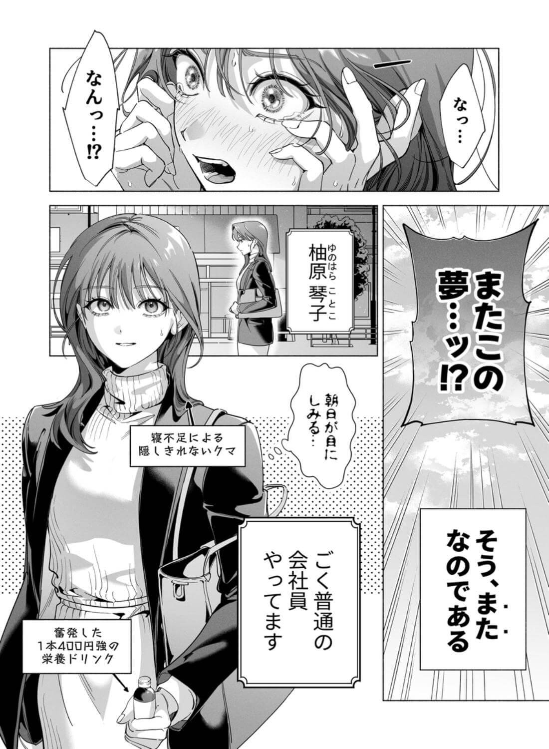 真堂くんが”凍てつく終焉の覇王”シン様のはずがないっ！ - 019