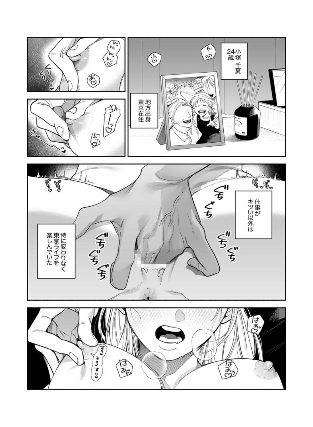 弩S級怪異”七尺くん”を家で飼うことになりまして - 003