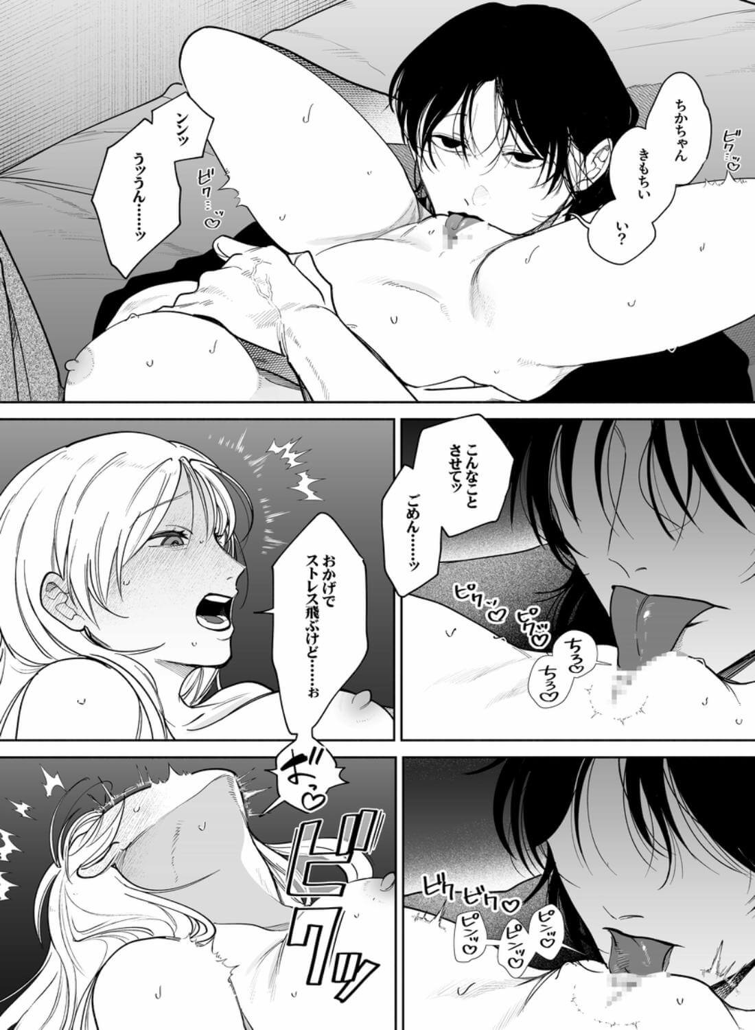 弩S級怪異”七尺くん”を家で飼うことになりまして - 014