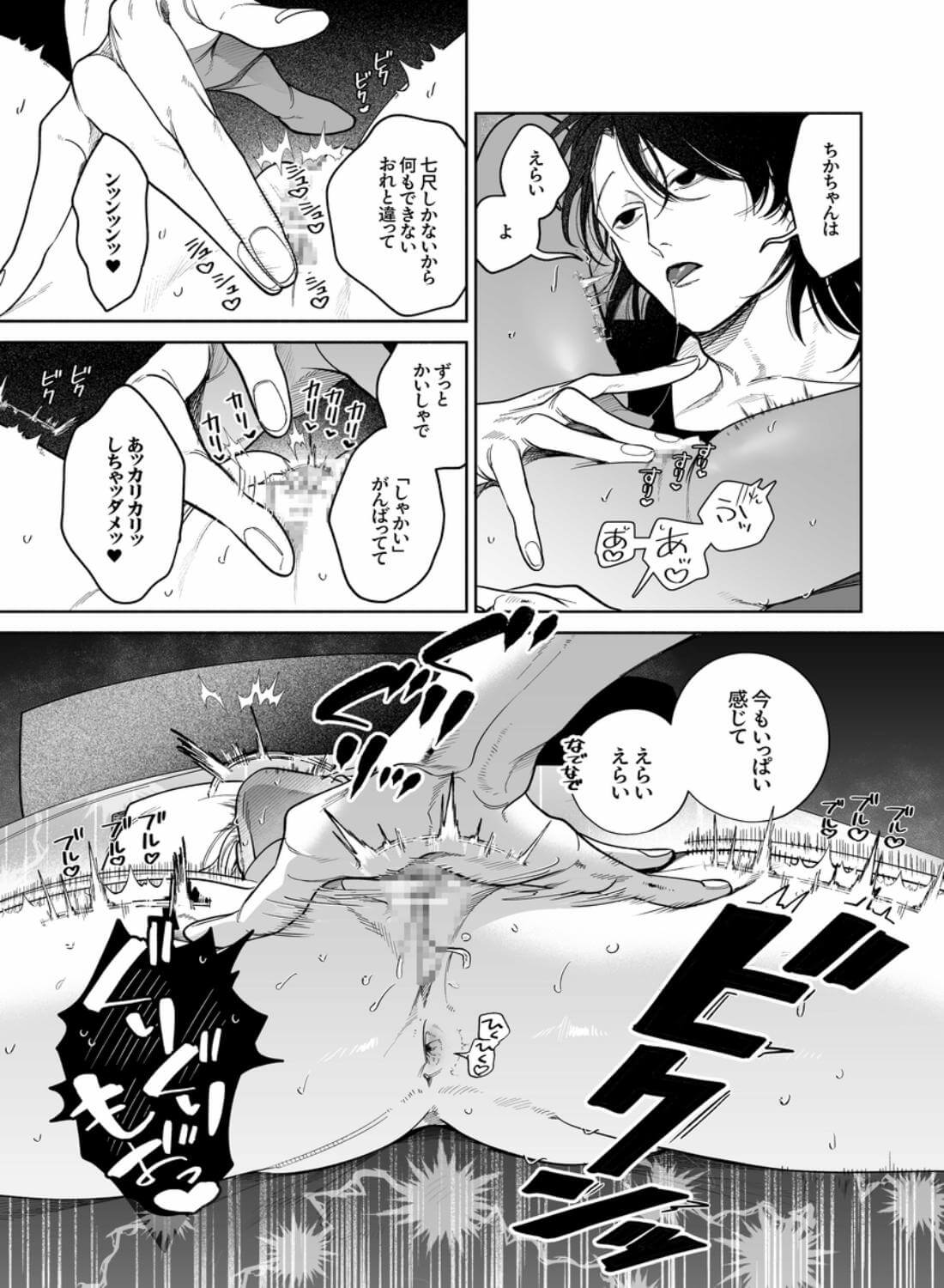 弩S級怪異”七尺くん”を家で飼うことになりまして - 015