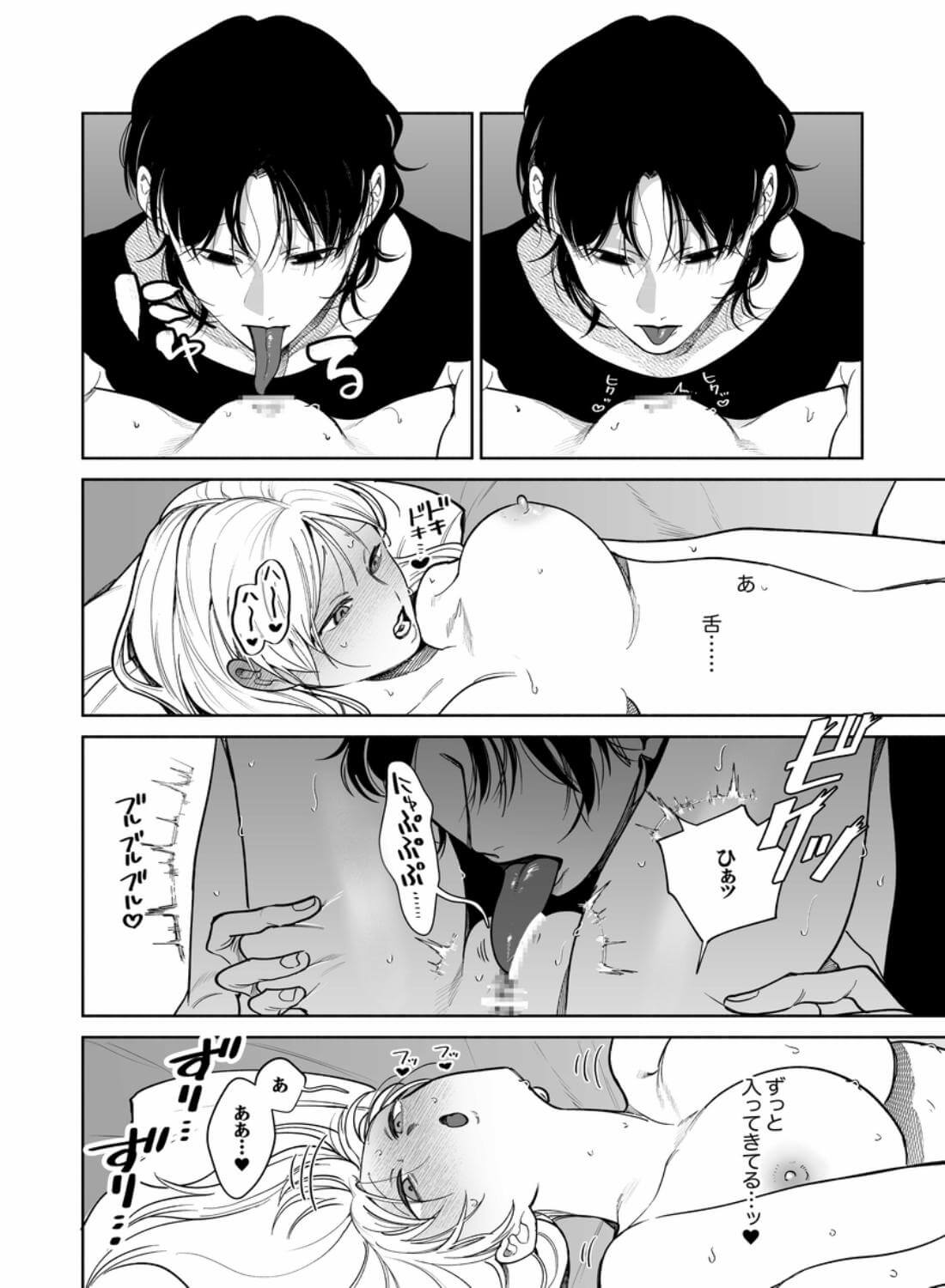 弩S級怪異”七尺くん”を家で飼うことになりまして - 018