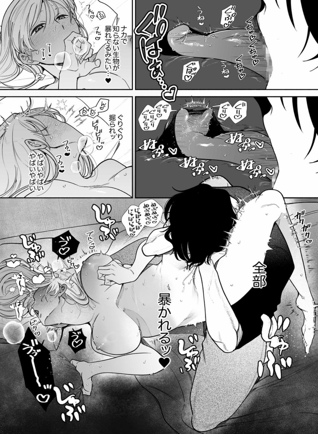 弩S級怪異”七尺くん”を家で飼うことになりまして - 019