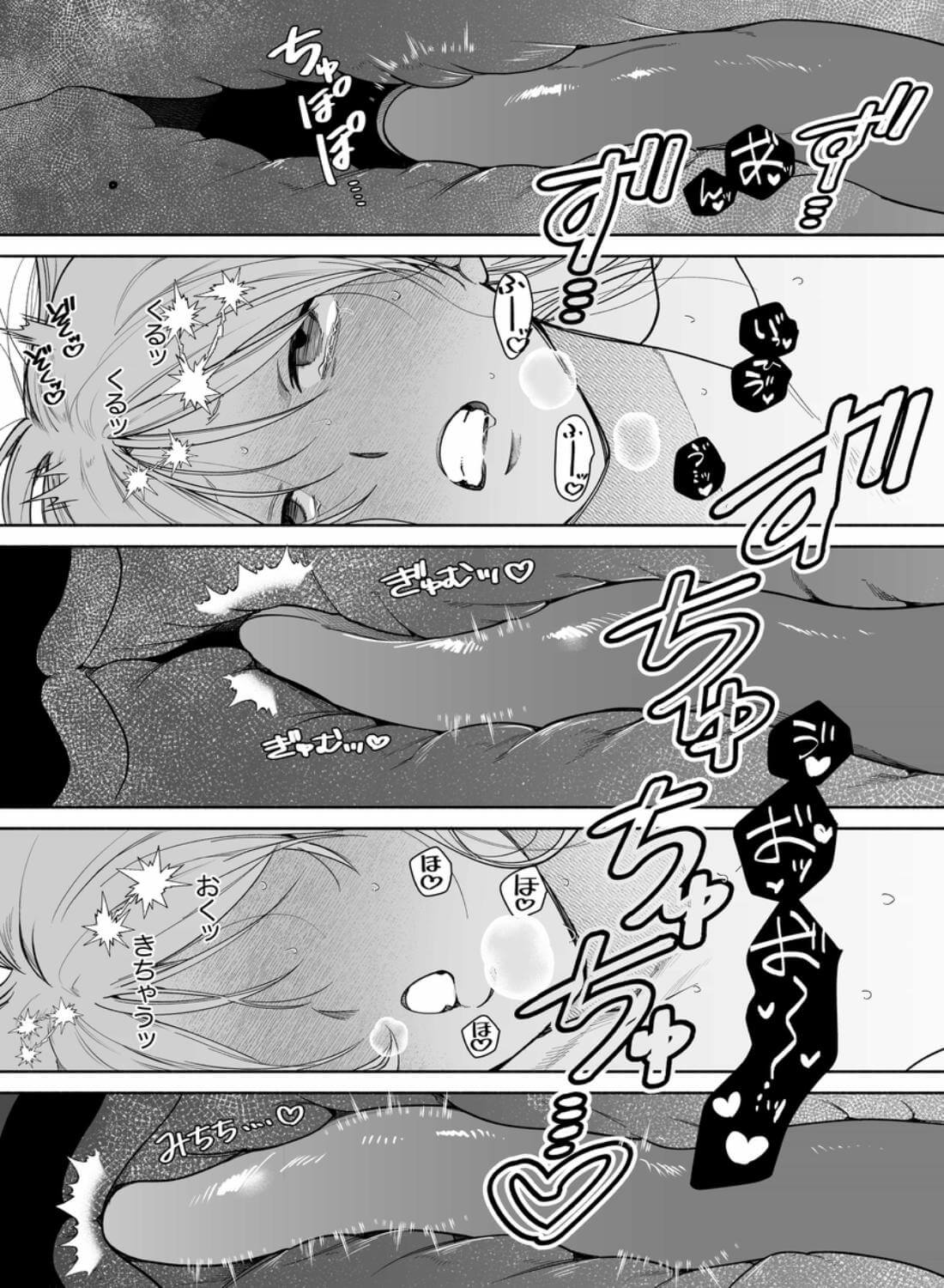 弩S級怪異”七尺くん”を家で飼うことになりまして - 020