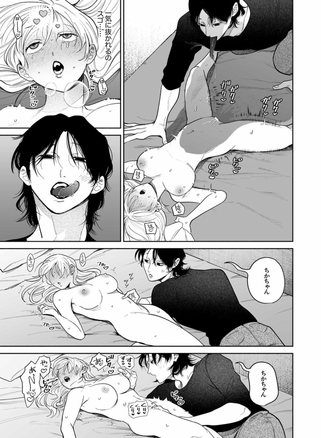 弩S級怪異”七尺くん”を家で飼うことになりまして - 027
