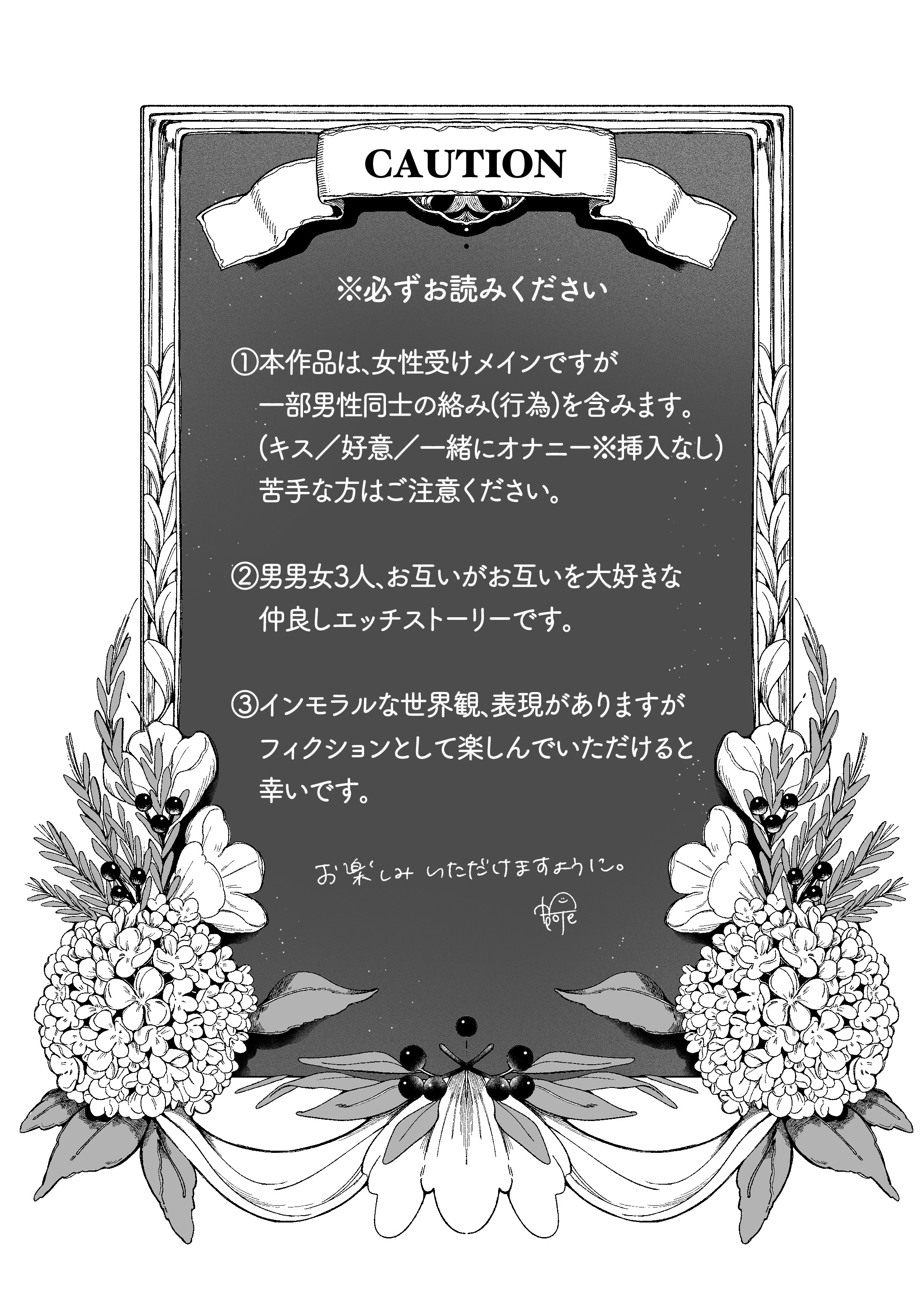 双子天使の寵愛計画～愛され生活はオナサポからはじめましょう～ - 005