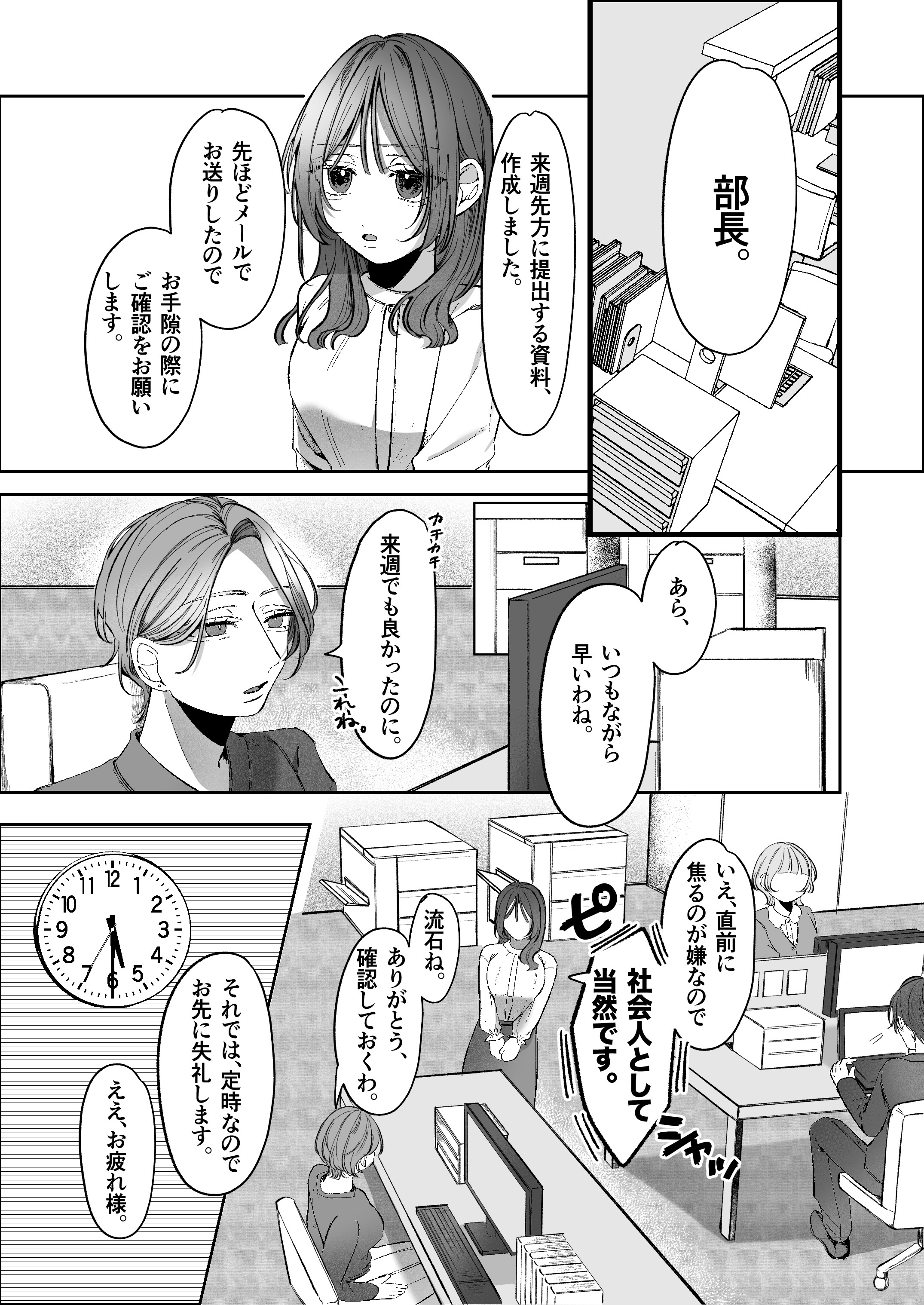 双子天使の寵愛計画～愛され生活はオナサポからはじめましょう～ - 006