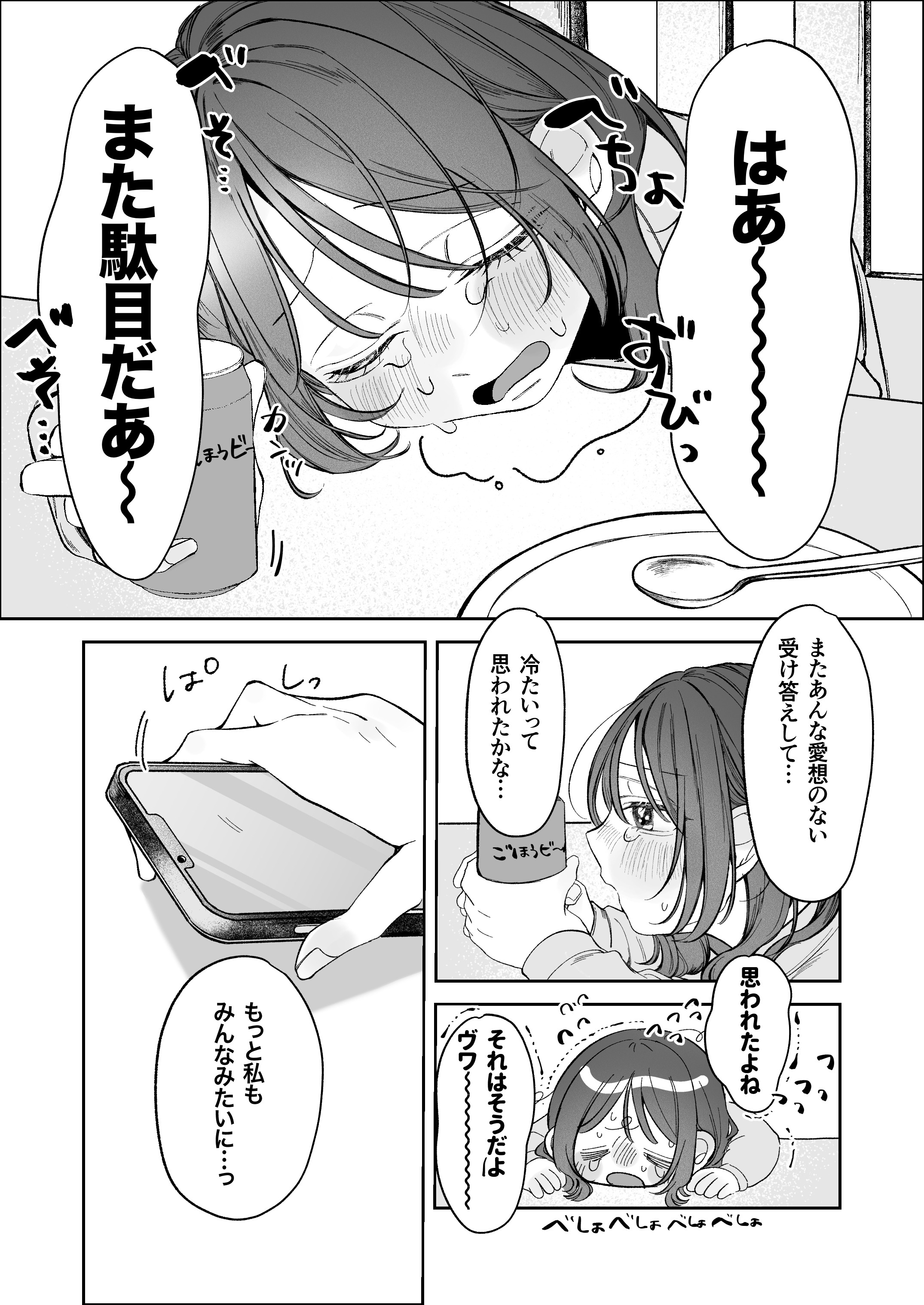 双子天使の寵愛計画～愛され生活はオナサポからはじめましょう～ - 008