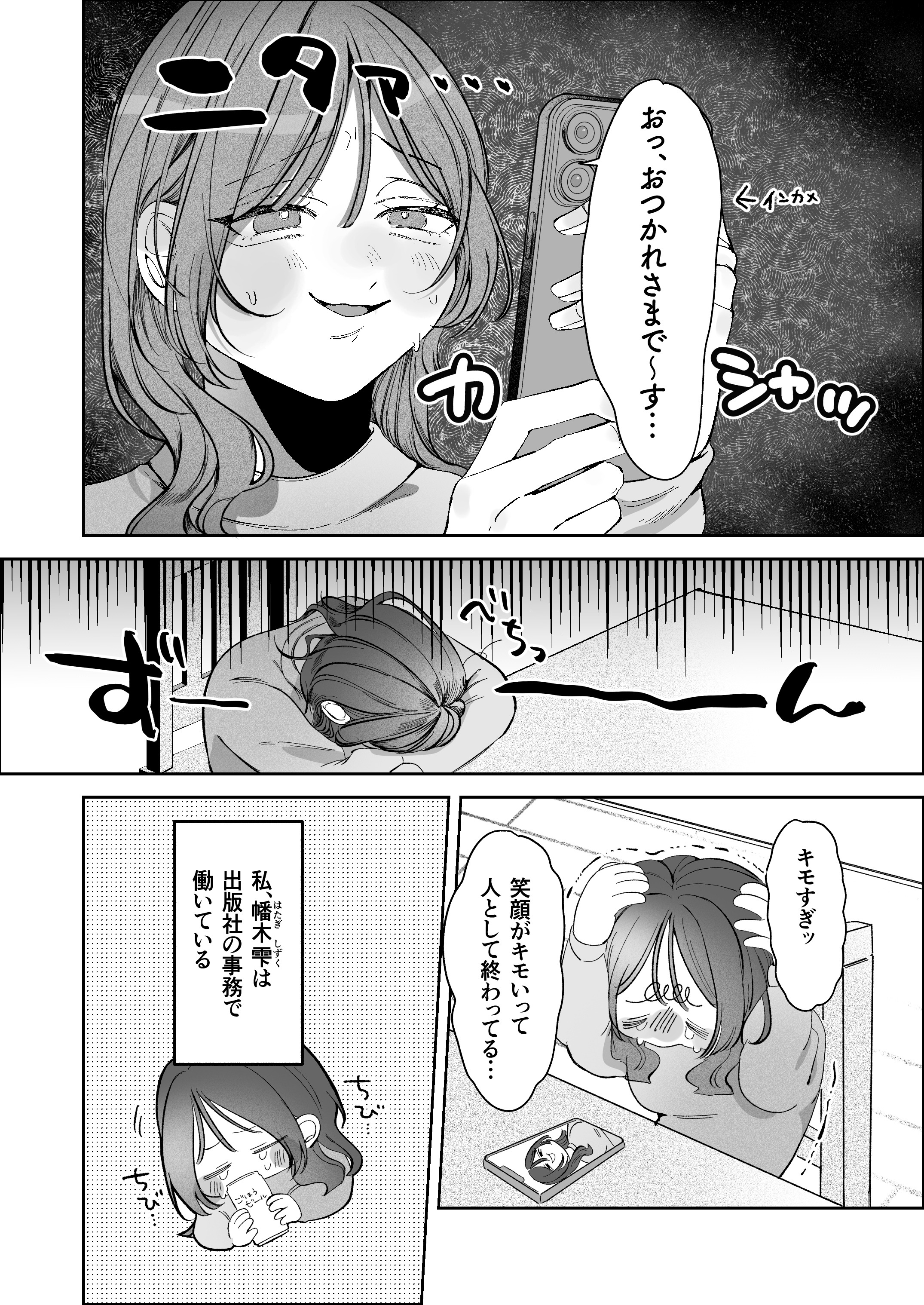 双子天使の寵愛計画～愛され生活はオナサポからはじめましょう～ - 009