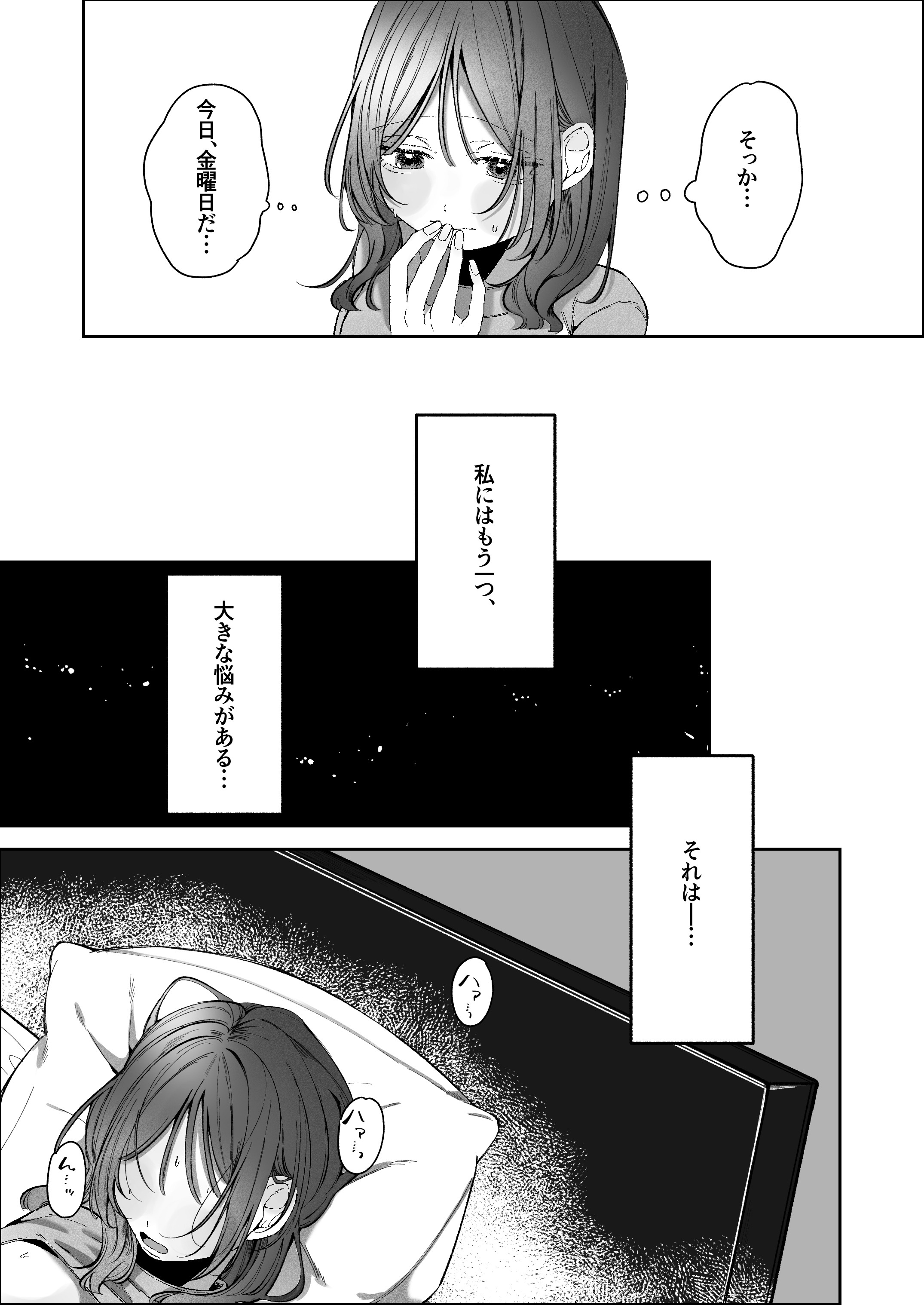 双子天使の寵愛計画～愛され生活はオナサポからはじめましょう～ - 011