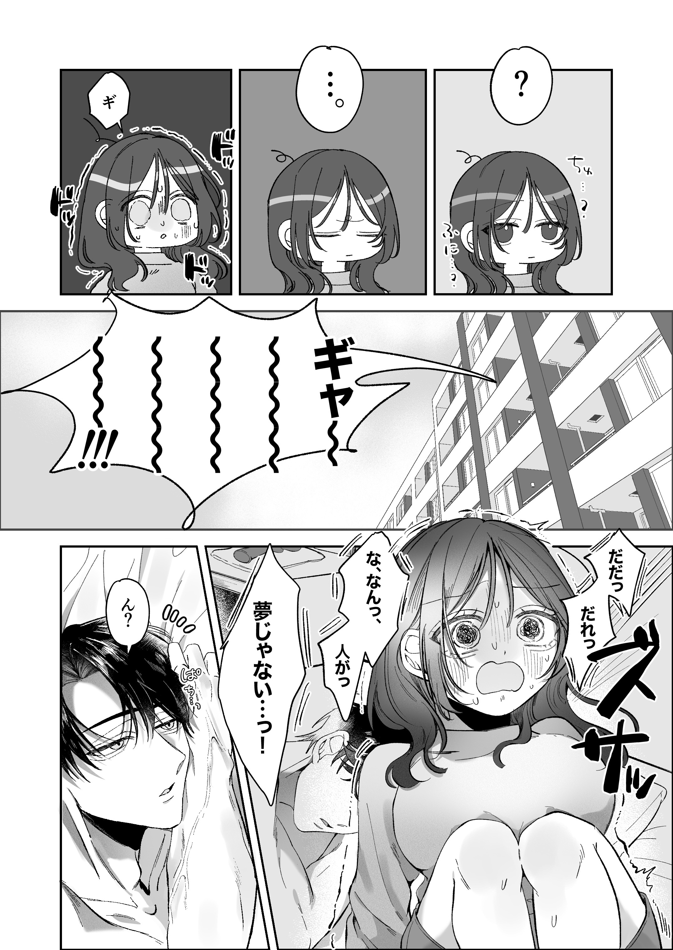 双子天使の寵愛計画～愛され生活はオナサポからはじめましょう～ - 019