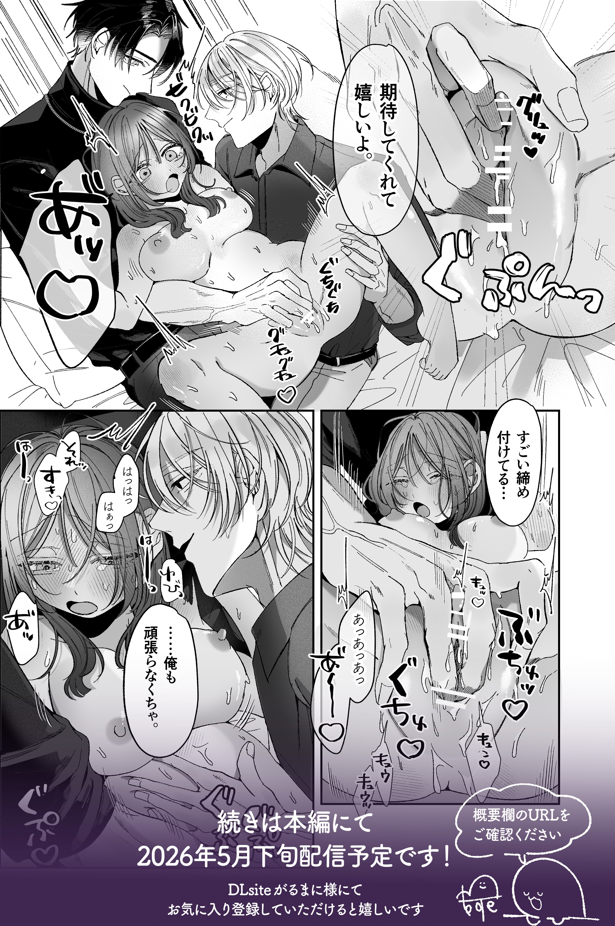 双子天使の寵愛計画～愛され生活はオナサポからはじめましょう～ - 040