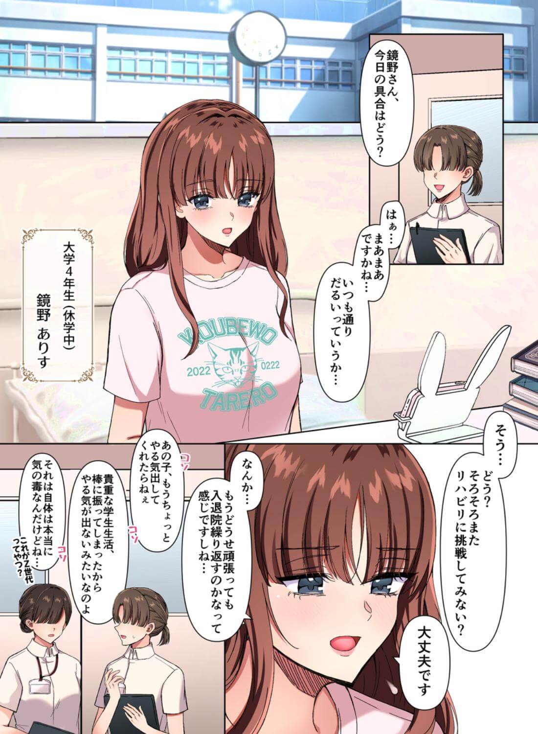 淫夢の国のアリス〜現実に絶望した私が迷い込んだのは、快楽と狂気の摩訶不思議な世界でした〜 - 022
