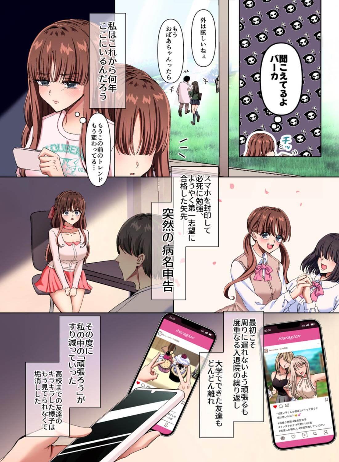 淫夢の国のアリス〜現実に絶望した私が迷い込んだのは、快楽と狂気の摩訶不思議な世界でした〜 - 023