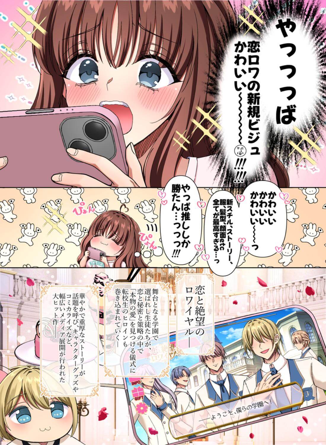 淫夢の国のアリス〜現実に絶望した私が迷い込んだのは、快楽と狂気の摩訶不思議な世界でした〜 - 025
