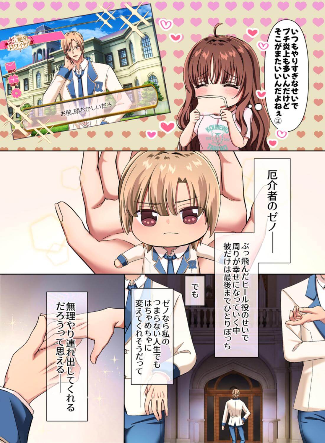 淫夢の国のアリス〜現実に絶望した私が迷い込んだのは、快楽と狂気の摩訶不思議な世界でした〜 - 027