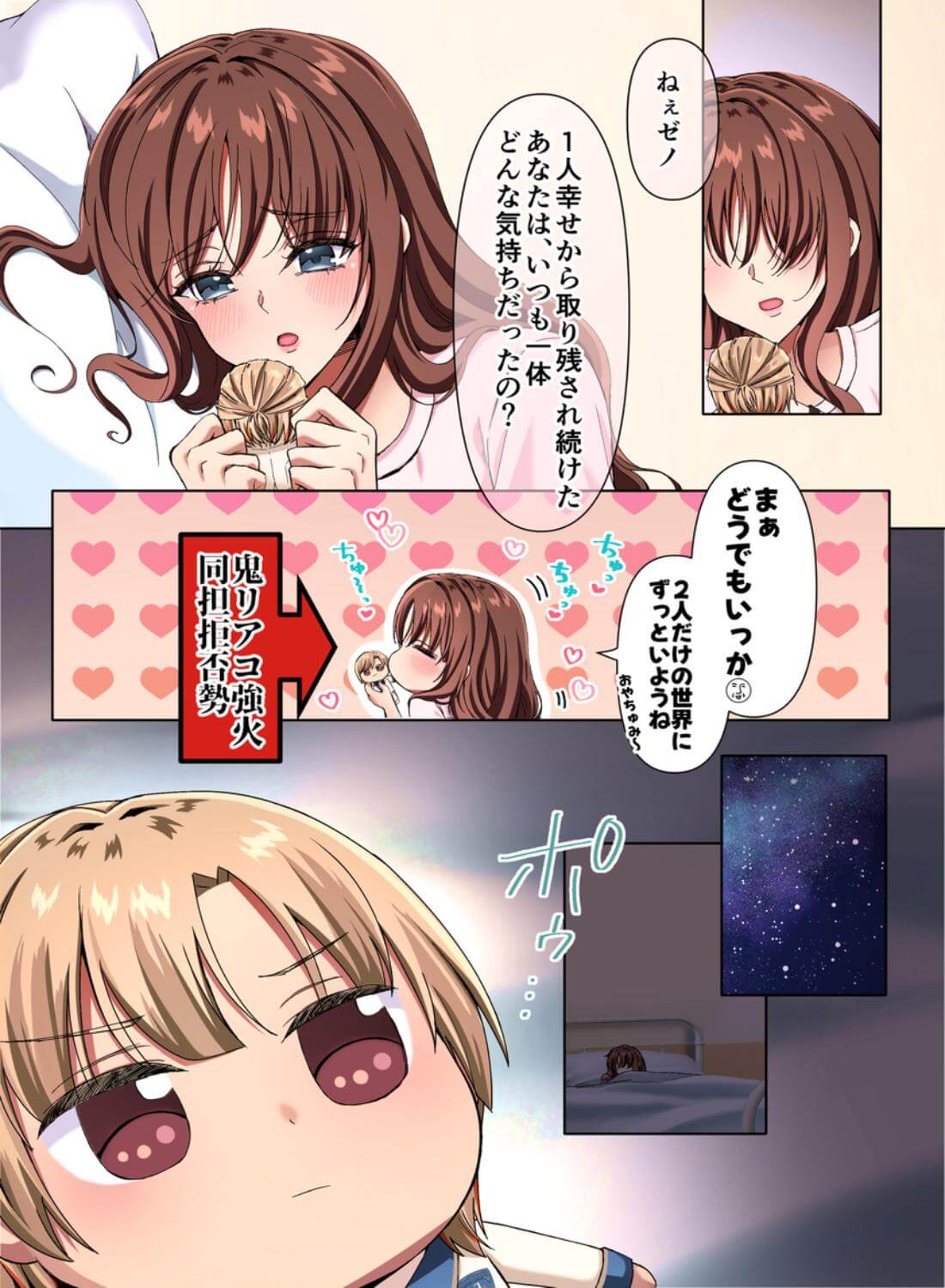 淫夢の国のアリス〜現実に絶望した私が迷い込んだのは、快楽と狂気の摩訶不思議な世界でした〜 - 028
