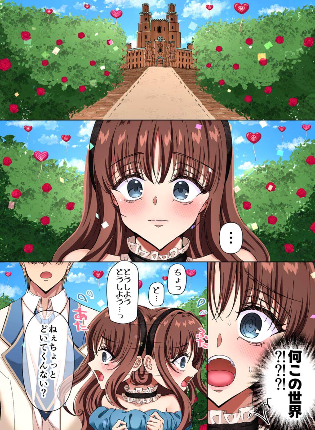 淫夢の国のアリス〜現実に絶望した私が迷い込んだのは、快楽と狂気の摩訶不思議な世界でした〜 - 030