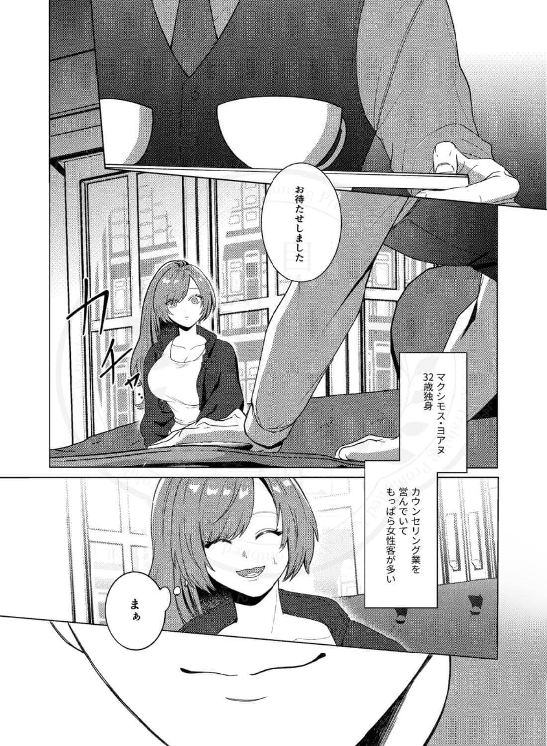 半吸血鬼×へっぽこエクソシスト ～チャーム暴走♡出逢ってすぐに嫉妬の種付け/俺様半吸血鬼の求婚セックス～ - 002