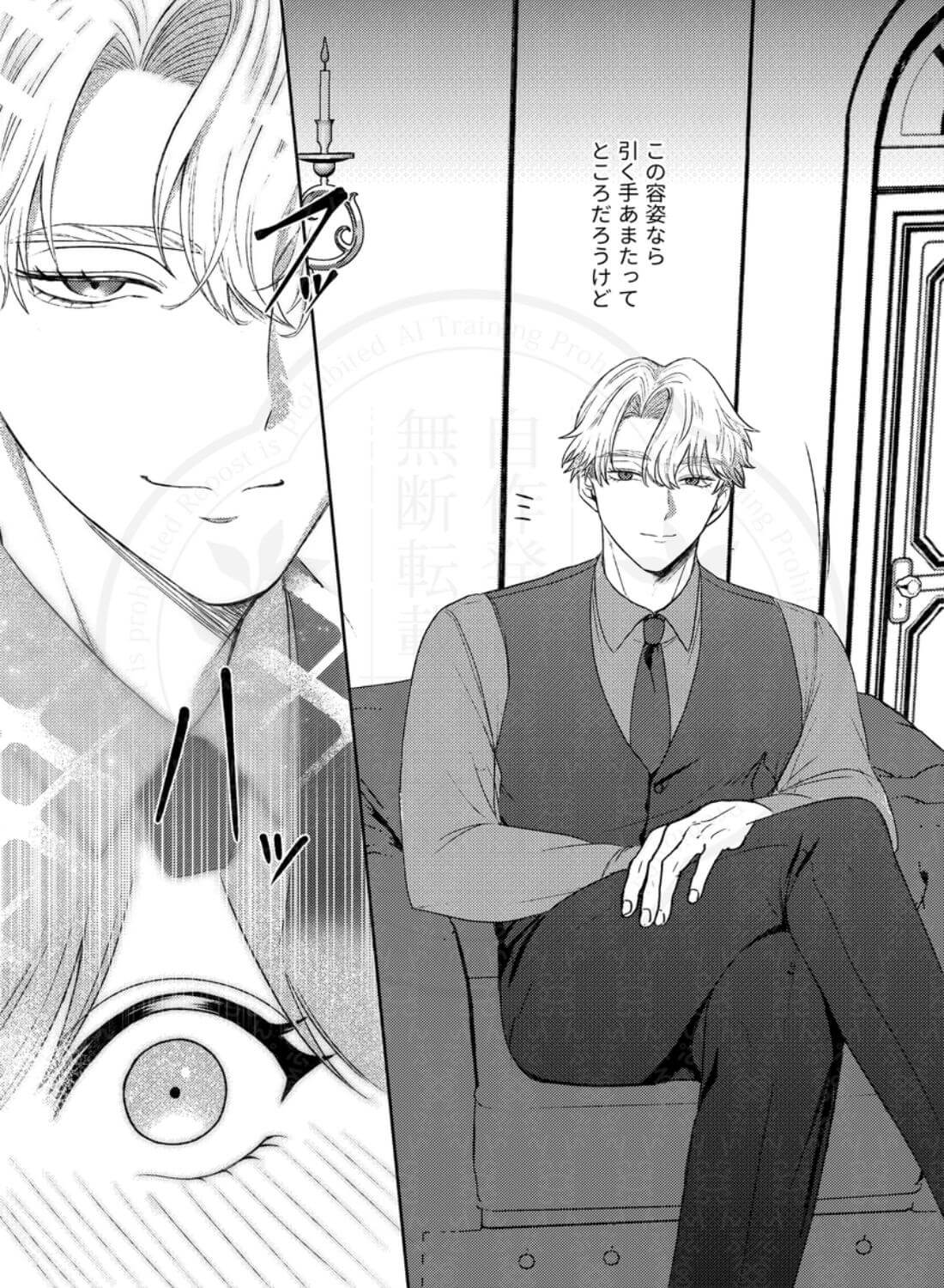 半吸血鬼×へっぽこエクソシスト ～チャーム暴走♡出逢ってすぐに嫉妬の種付け/俺様半吸血鬼の求婚セックス～ - 003
