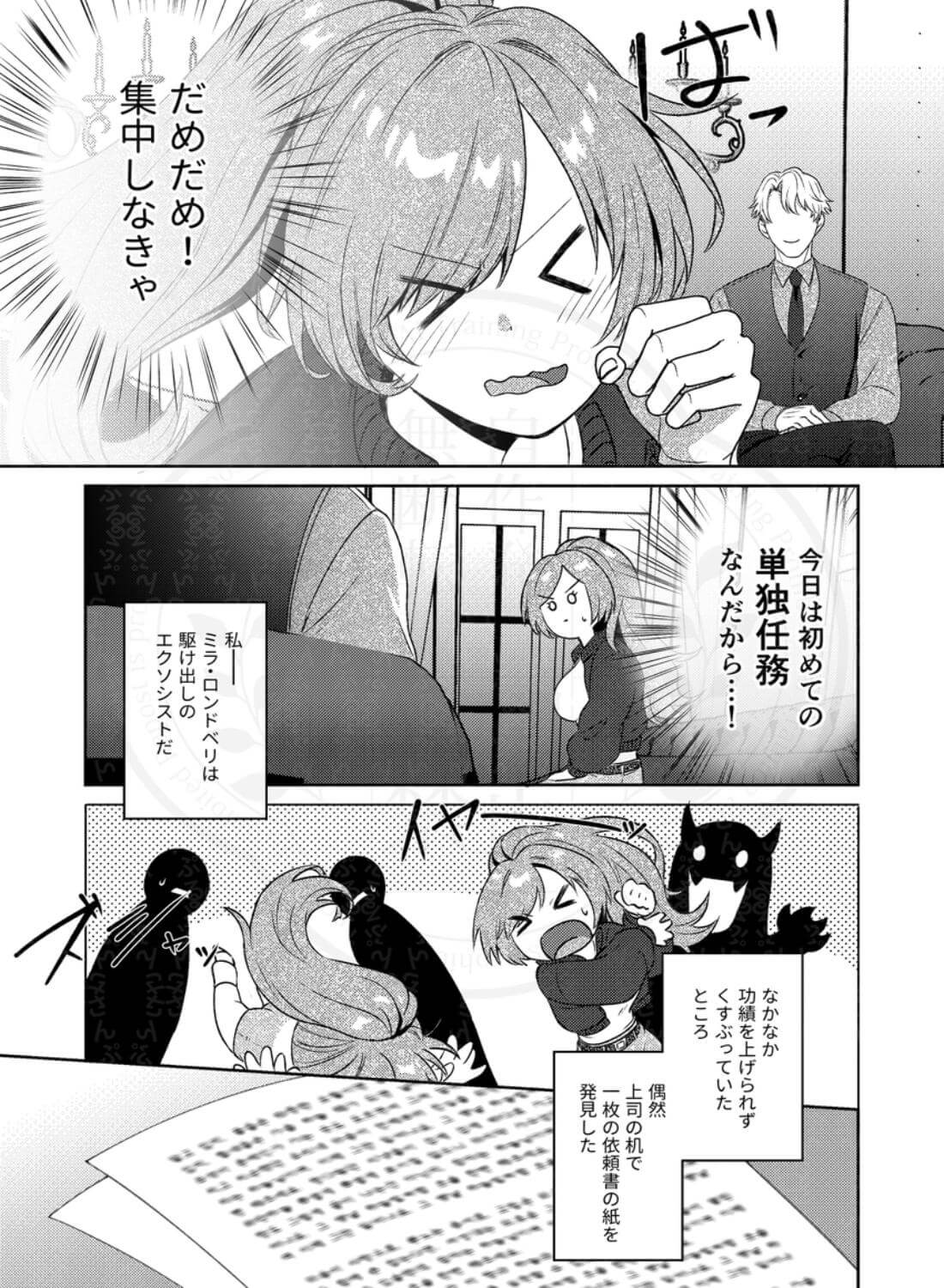 半吸血鬼×へっぽこエクソシスト ～チャーム暴走♡出逢ってすぐに嫉妬の種付け/俺様半吸血鬼の求婚セックス～ - 004