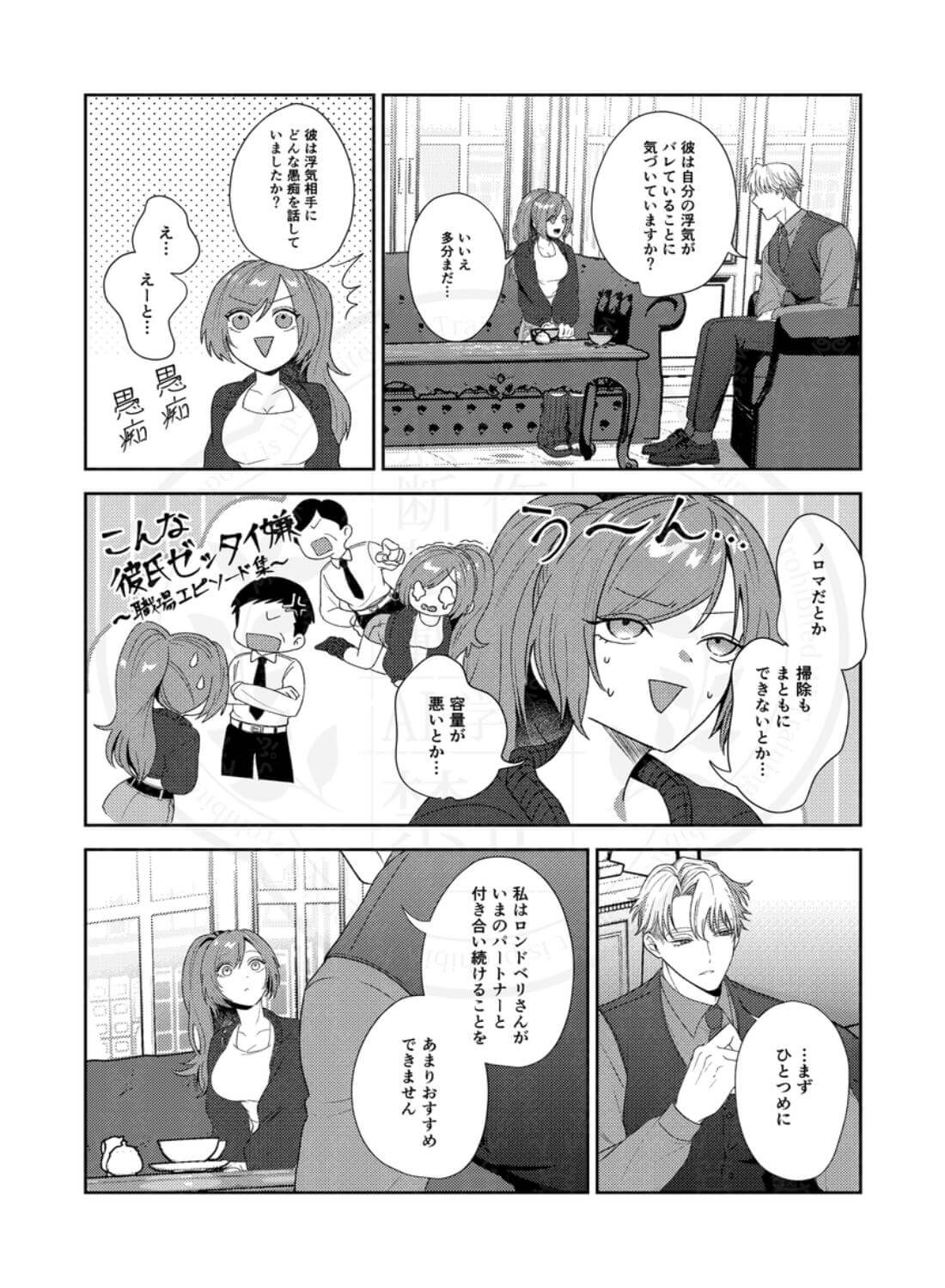半吸血鬼×へっぽこエクソシスト ～チャーム暴走♡出逢ってすぐに嫉妬の種付け/俺様半吸血鬼の求婚セックス～ - 010