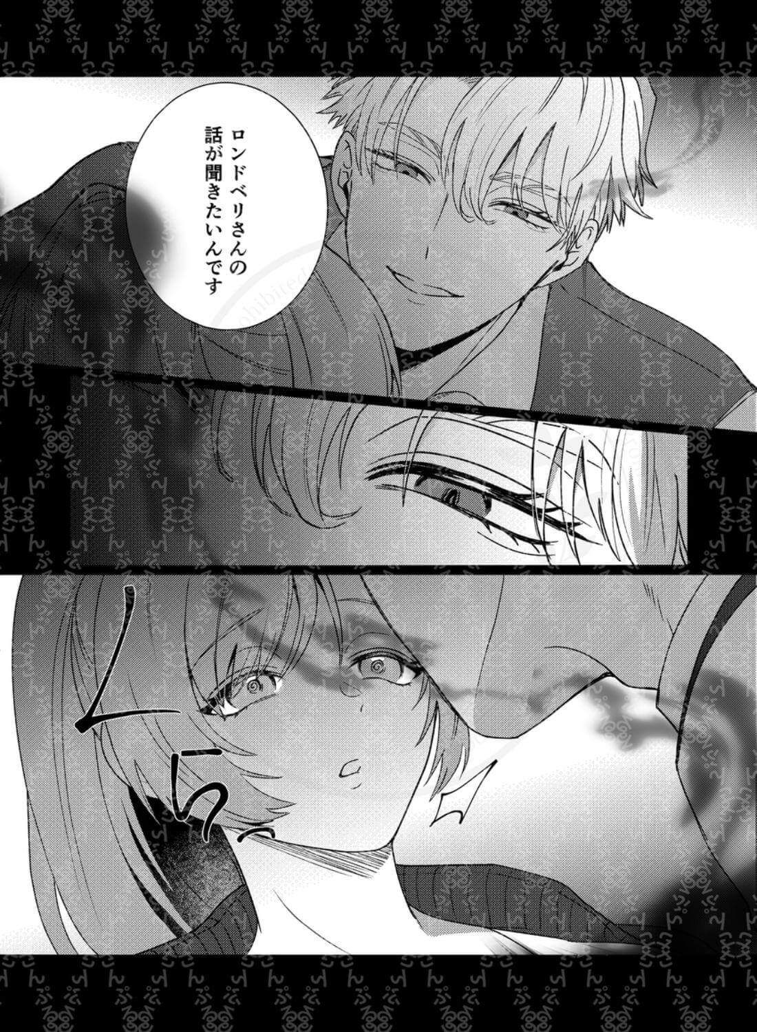 半吸血鬼×へっぽこエクソシスト ～チャーム暴走♡出逢ってすぐに嫉妬の種付け/俺様半吸血鬼の求婚セックス～ - 015