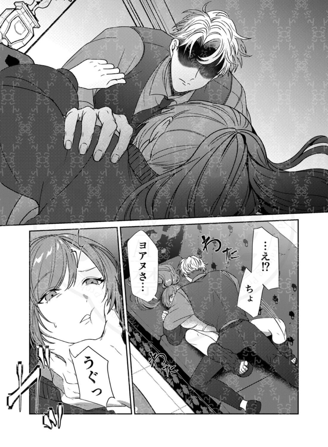 半吸血鬼×へっぽこエクソシスト ～チャーム暴走♡出逢ってすぐに嫉妬の種付け/俺様半吸血鬼の求婚セックス～ - 018