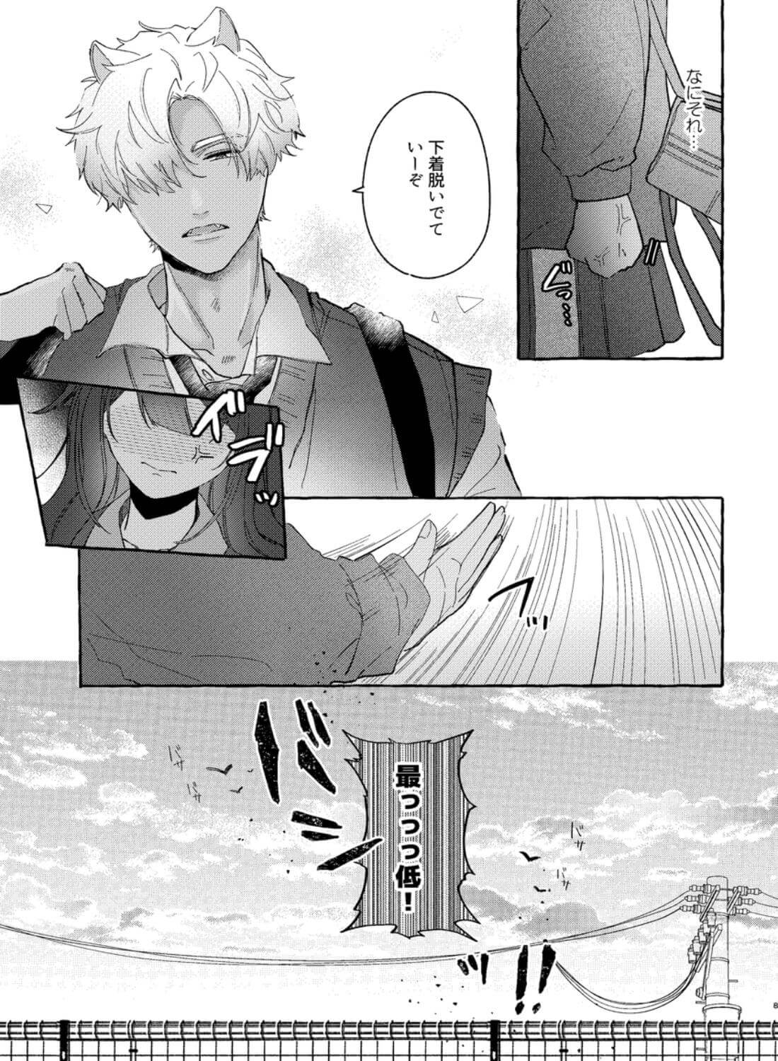 ロウくんは咲ちゃんとシたい - 007