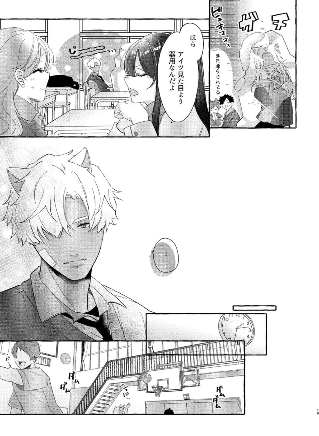ロウくんは咲ちゃんとシたい - 016