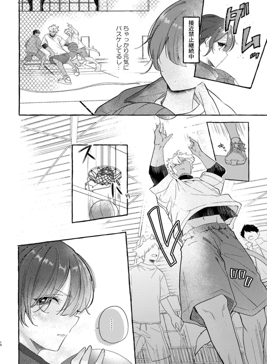 ロウくんは咲ちゃんとシたい - 017
