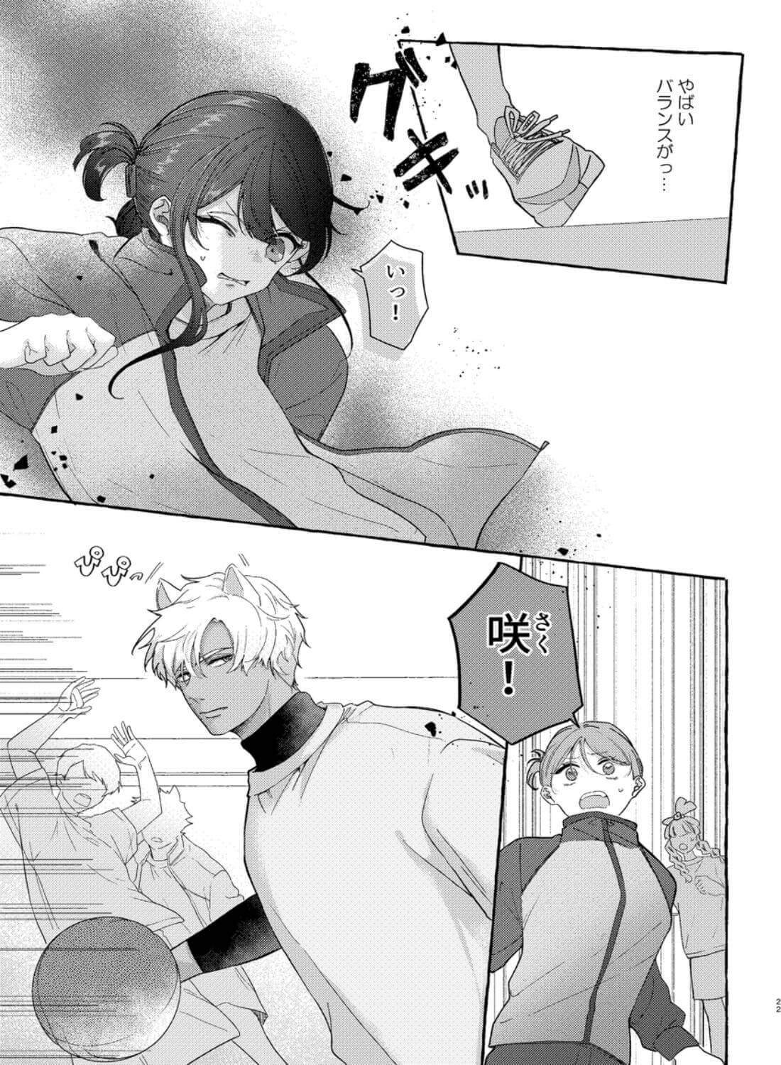 ロウくんは咲ちゃんとシたい - 020