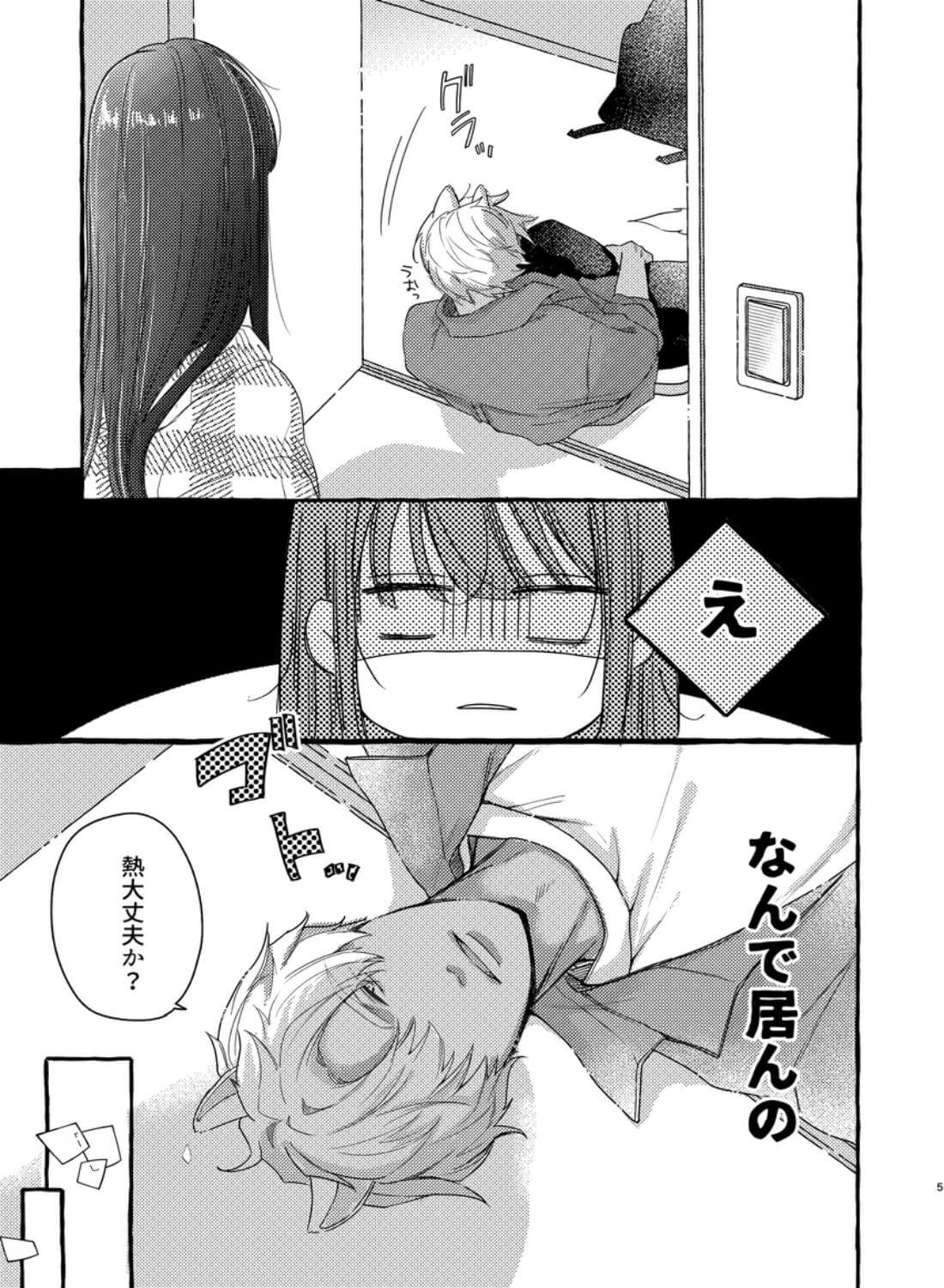 ロウくんは咲ちゃんとシたい - 039