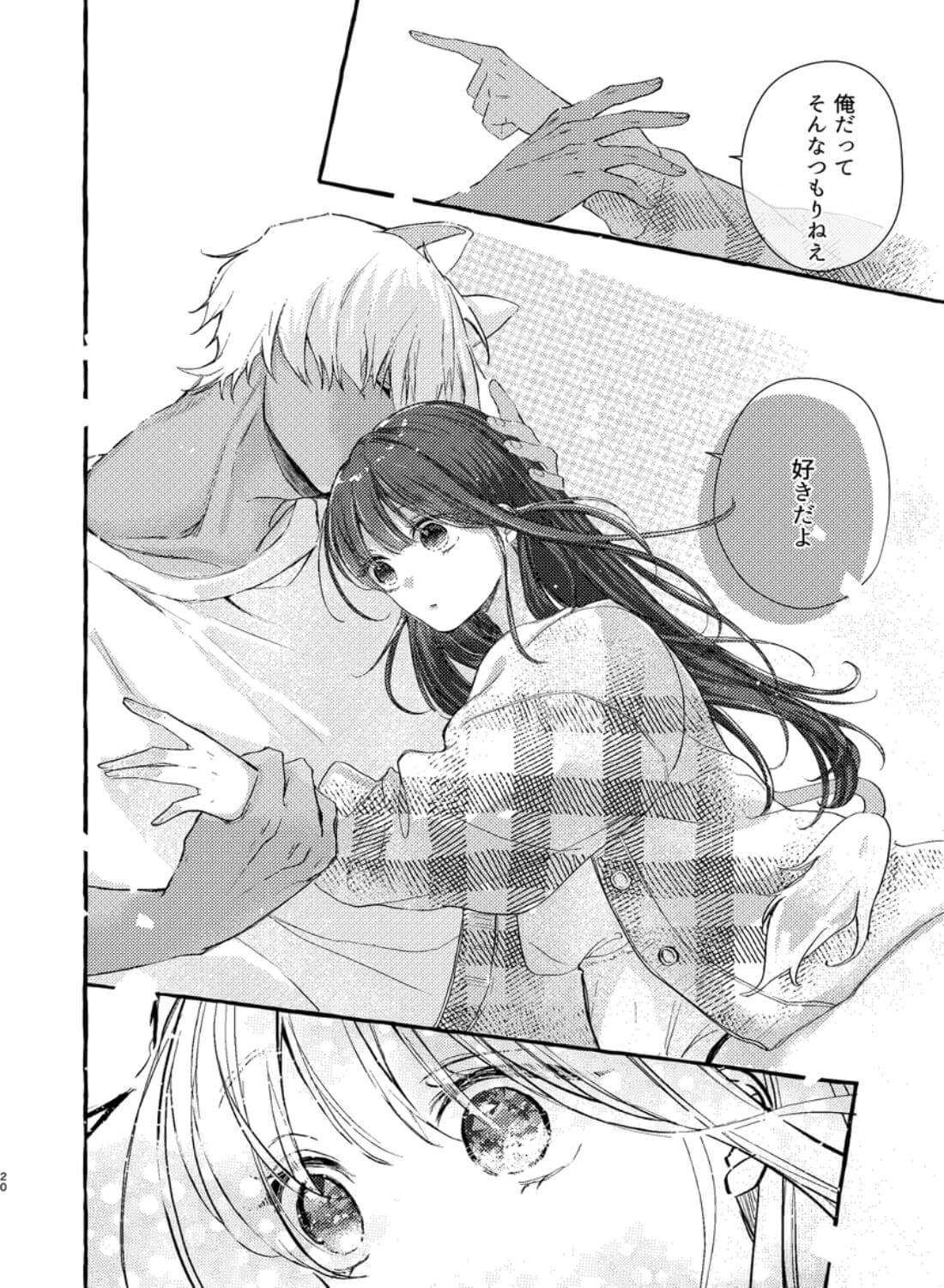 ロウくんは咲ちゃんとシたい - 054