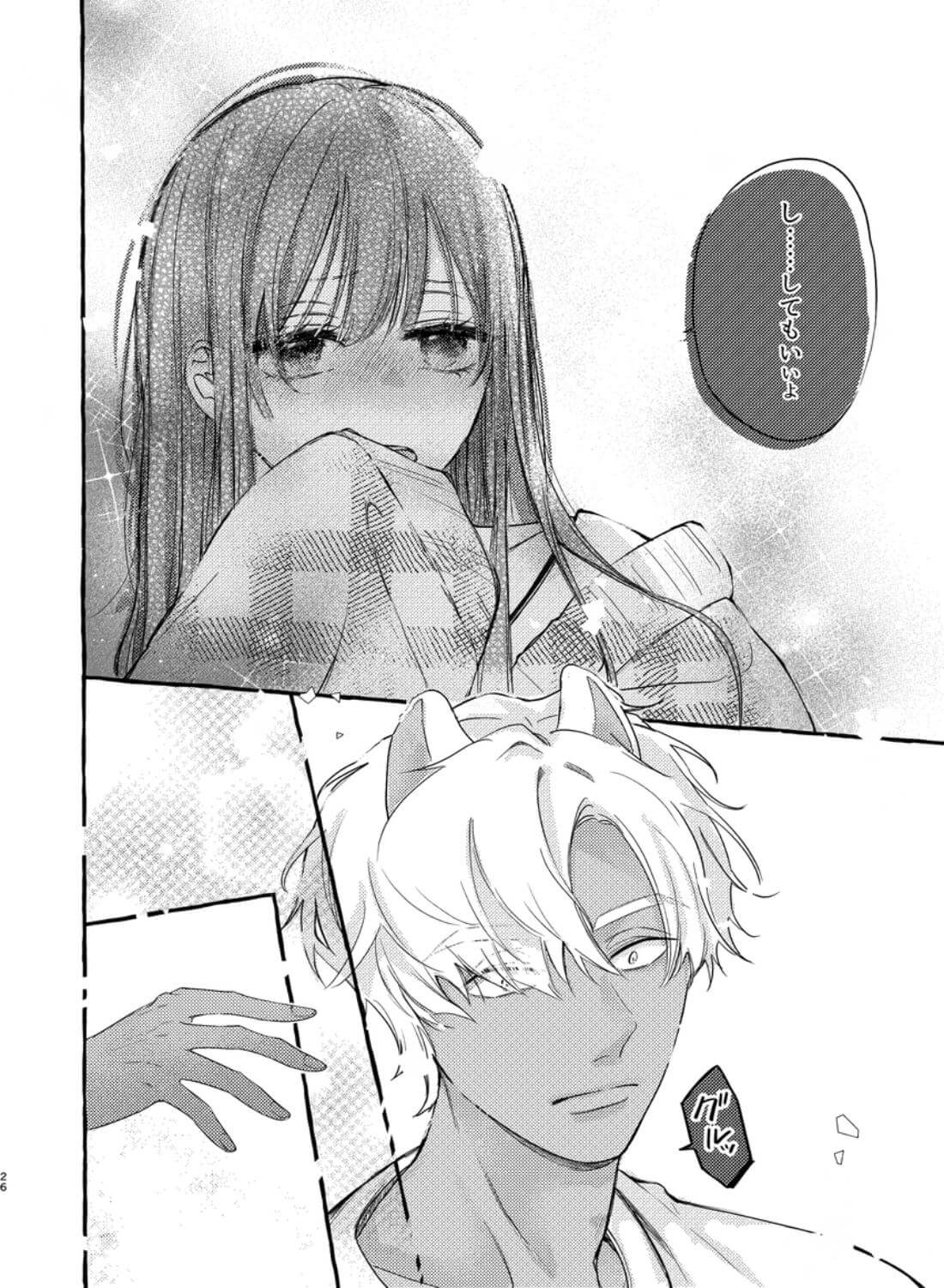 ロウくんは咲ちゃんとシたい - 060