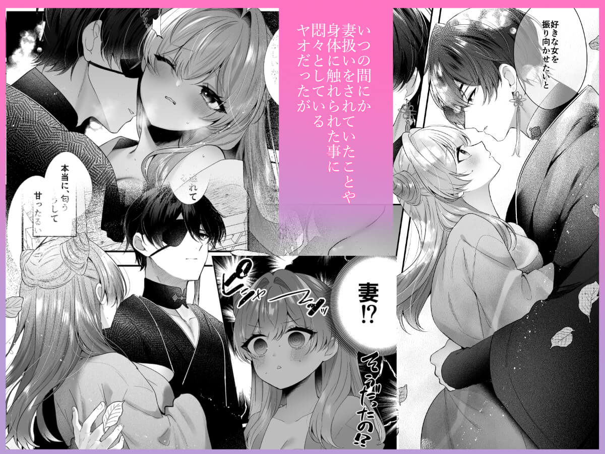 桃心照月〜不器用な彼が積年焦がれた分、それ以上に私を愛する迄〜 - 028