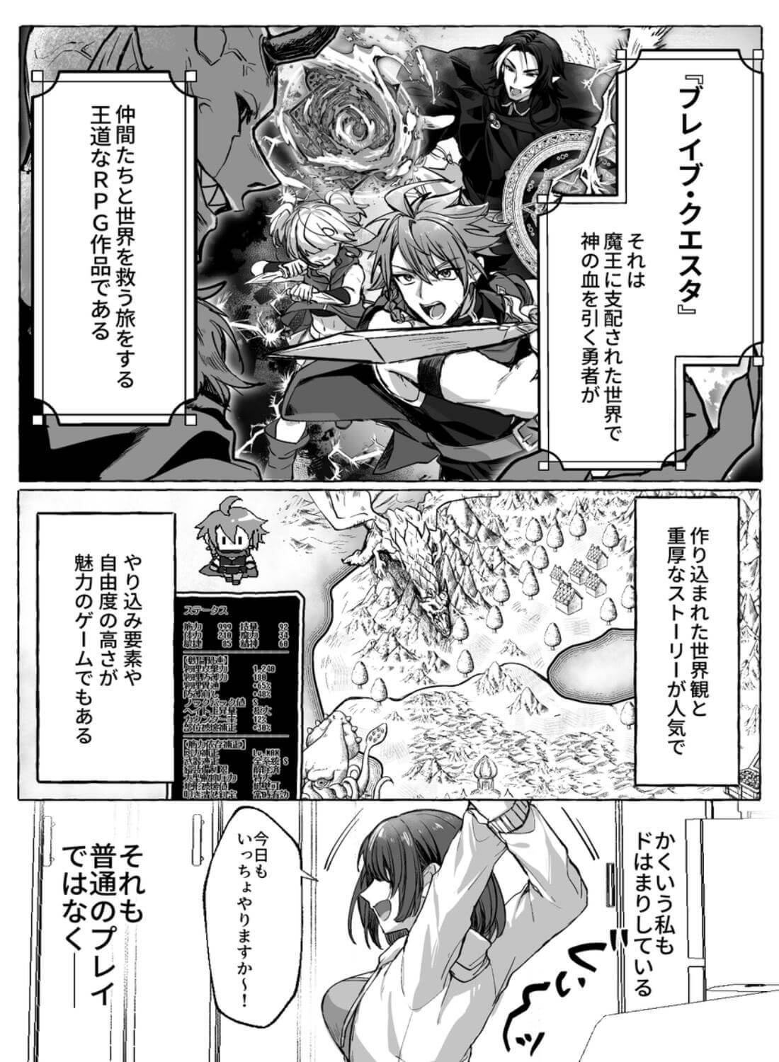 ゲームの世界に転生したら縛りプレイで勇者と魔法使いが歪んでました。 - 009