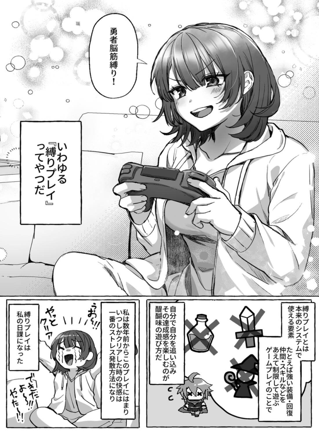 ゲームの世界に転生したら縛りプレイで勇者と魔法使いが歪んでました。 - 010
