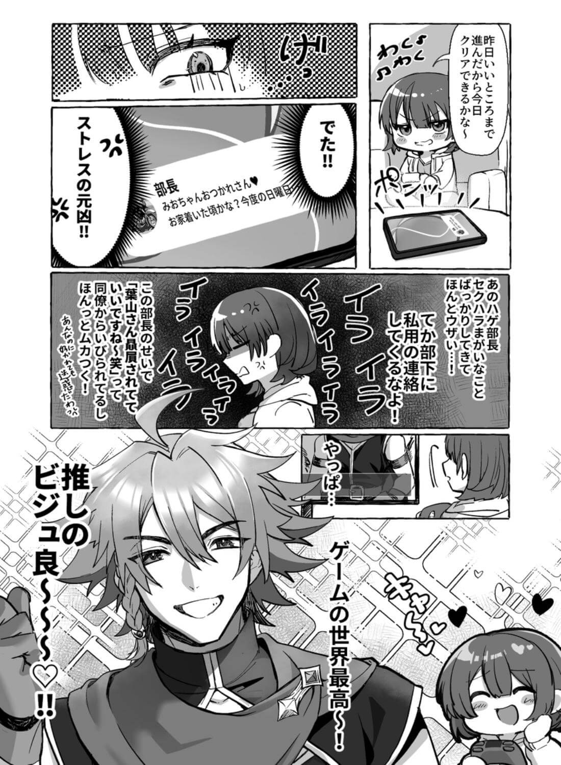 ゲームの世界に転生したら縛りプレイで勇者と魔法使いが歪んでました。 - 011