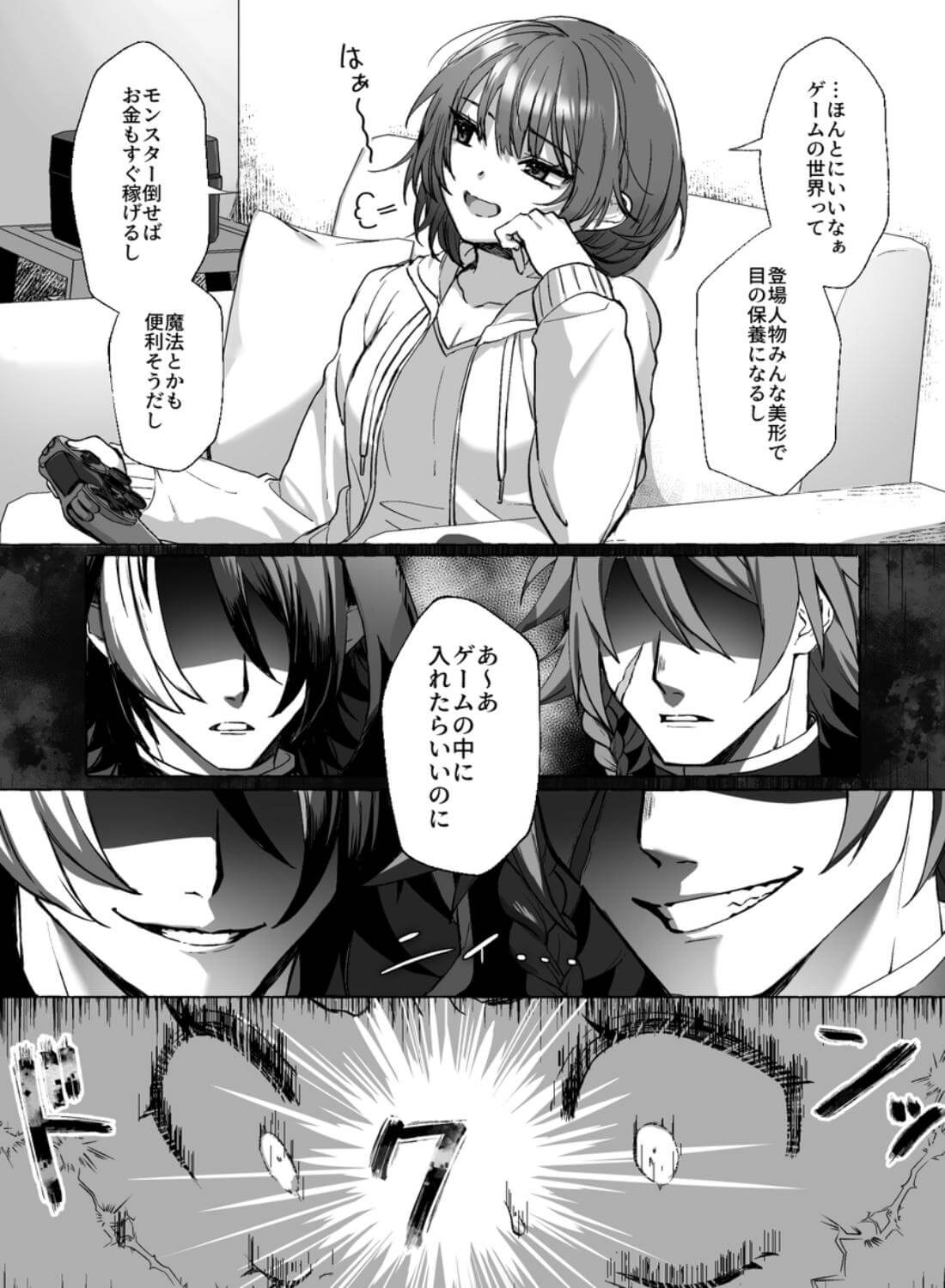 ゲームの世界に転生したら縛りプレイで勇者と魔法使いが歪んでました。 - 014