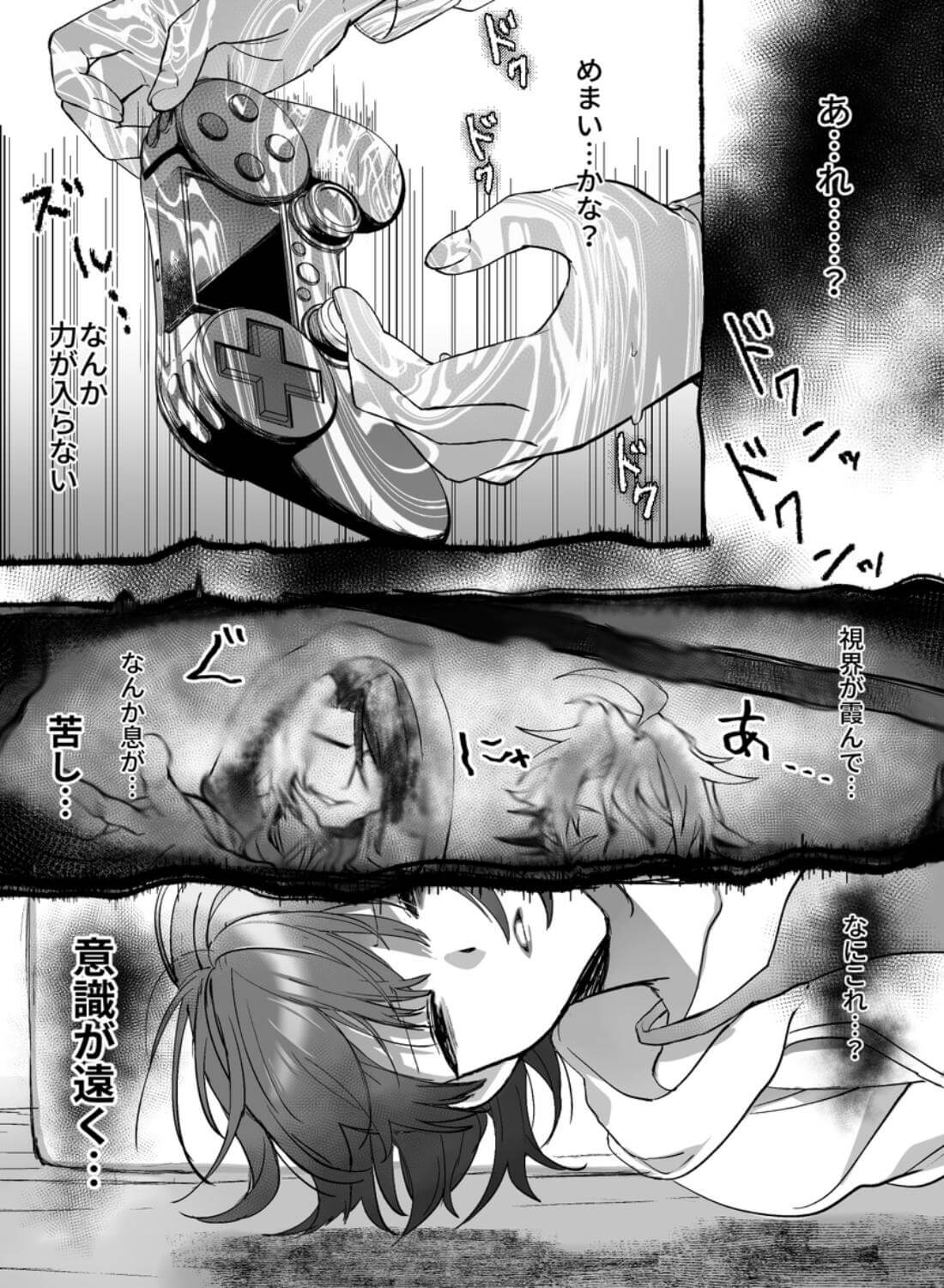 ゲームの世界に転生したら縛りプレイで勇者と魔法使いが歪んでました。 - 015