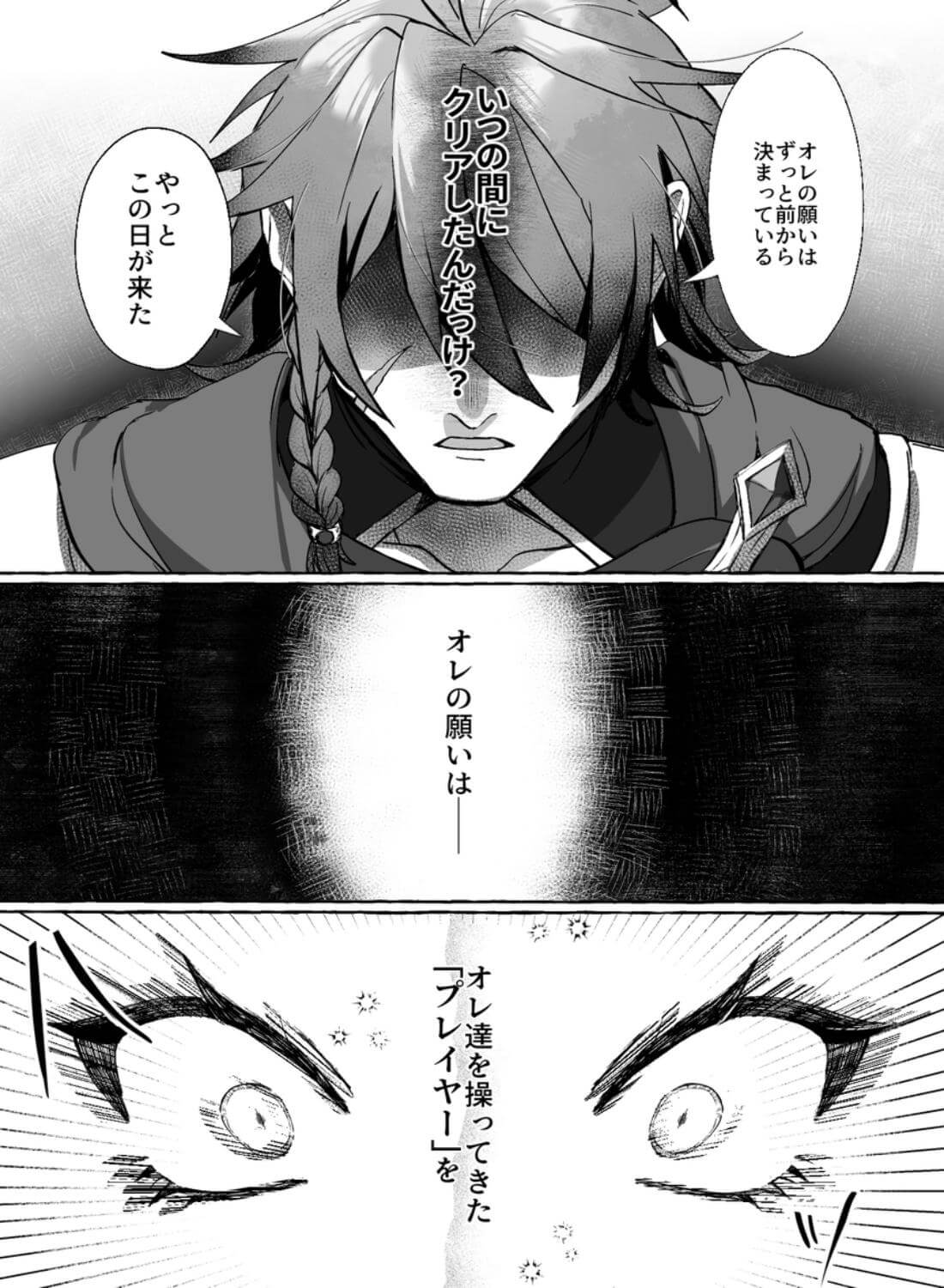 ゲームの世界に転生したら縛りプレイで勇者と魔法使いが歪んでました。 - 017