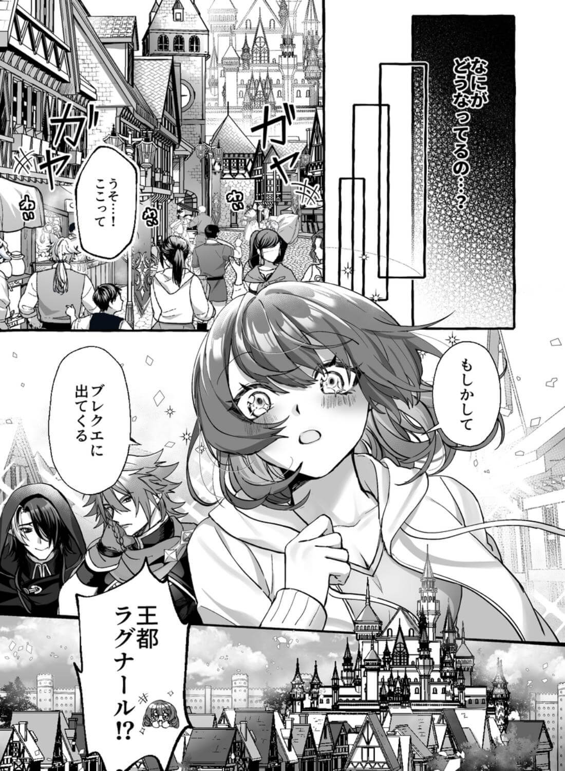 ゲームの世界に転生したら縛りプレイで勇者と魔法使いが歪んでました。 - 022